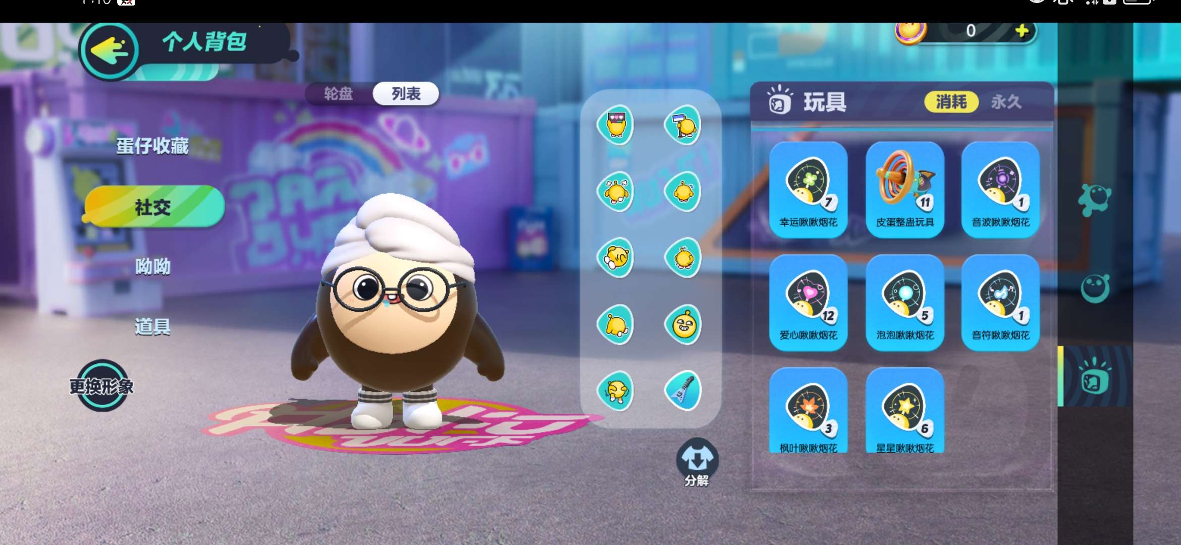 蛋仔派对租号