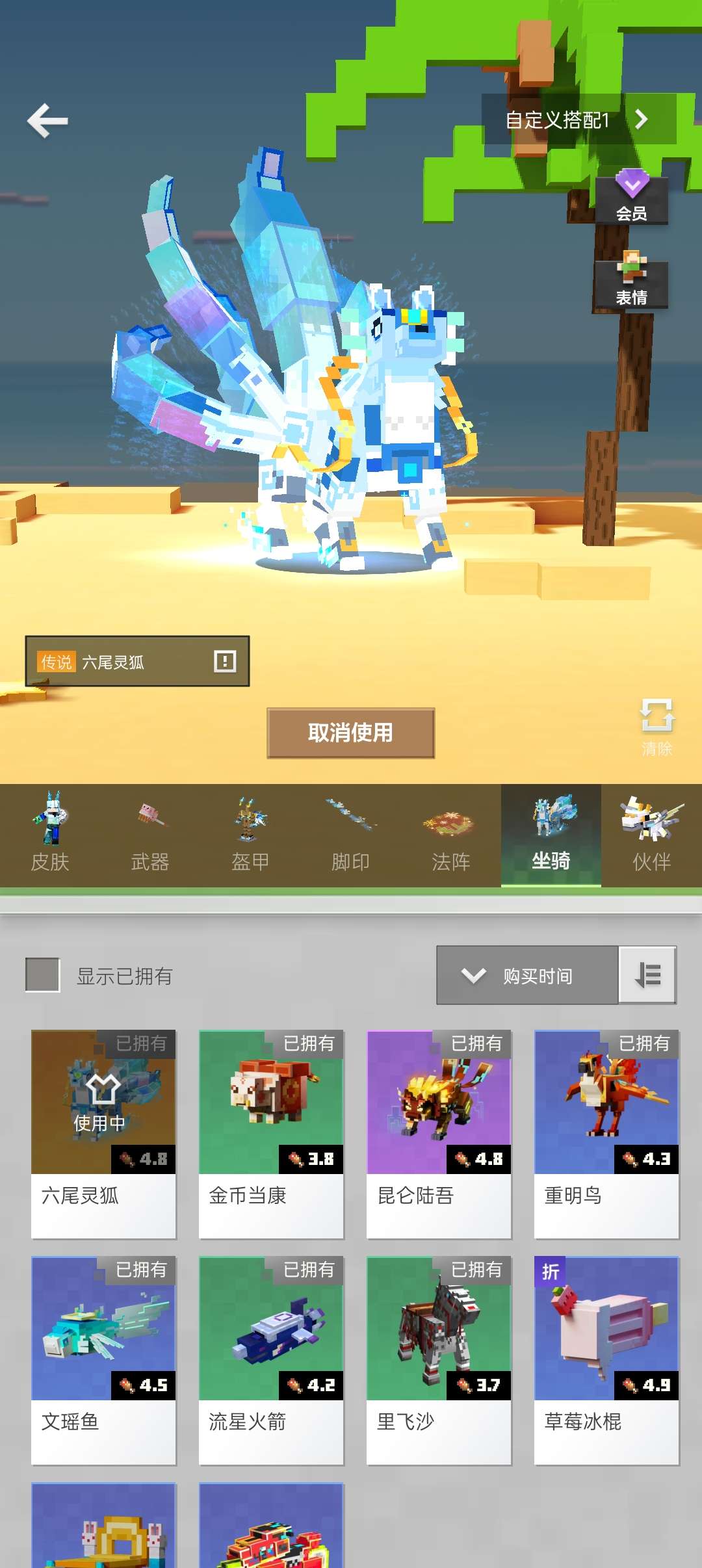 我的世界租号