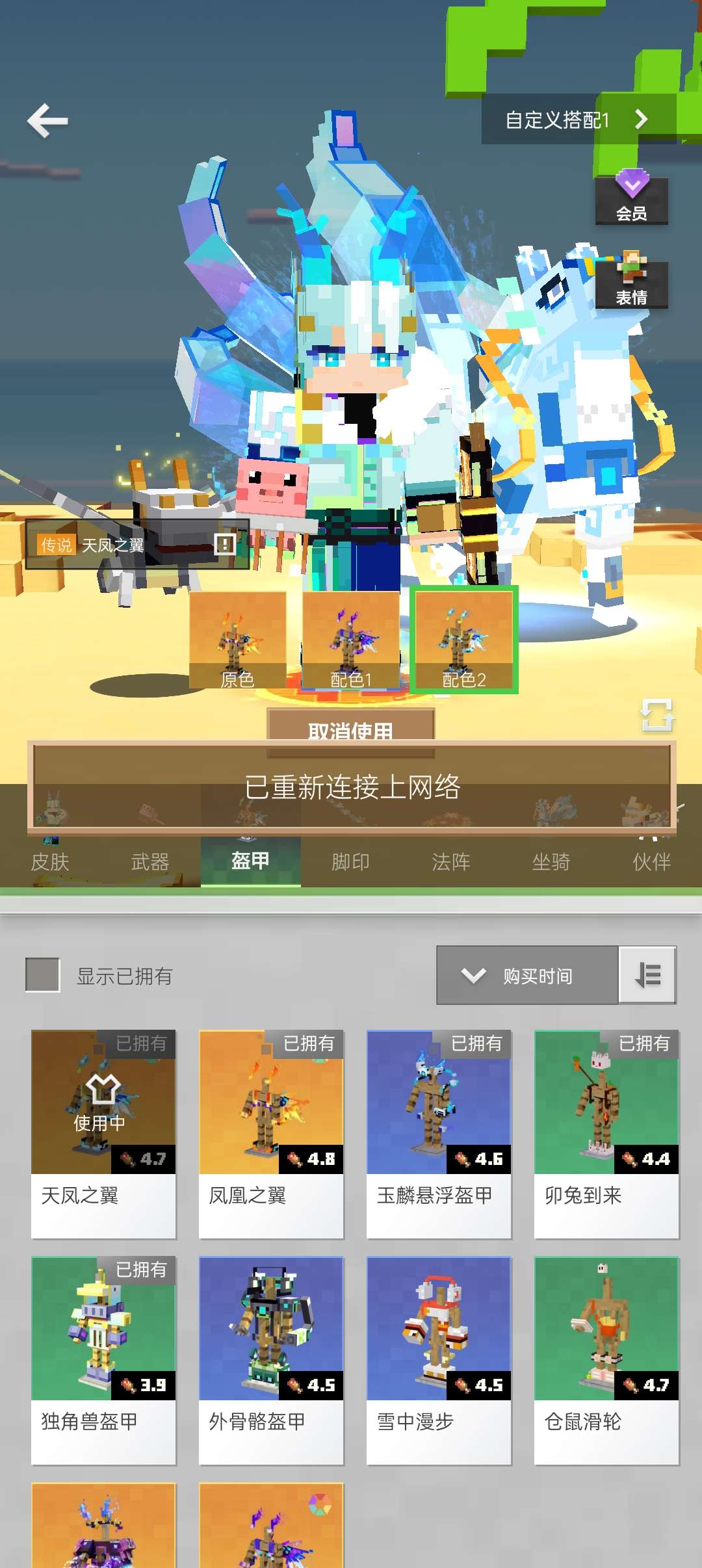 我的世界租号