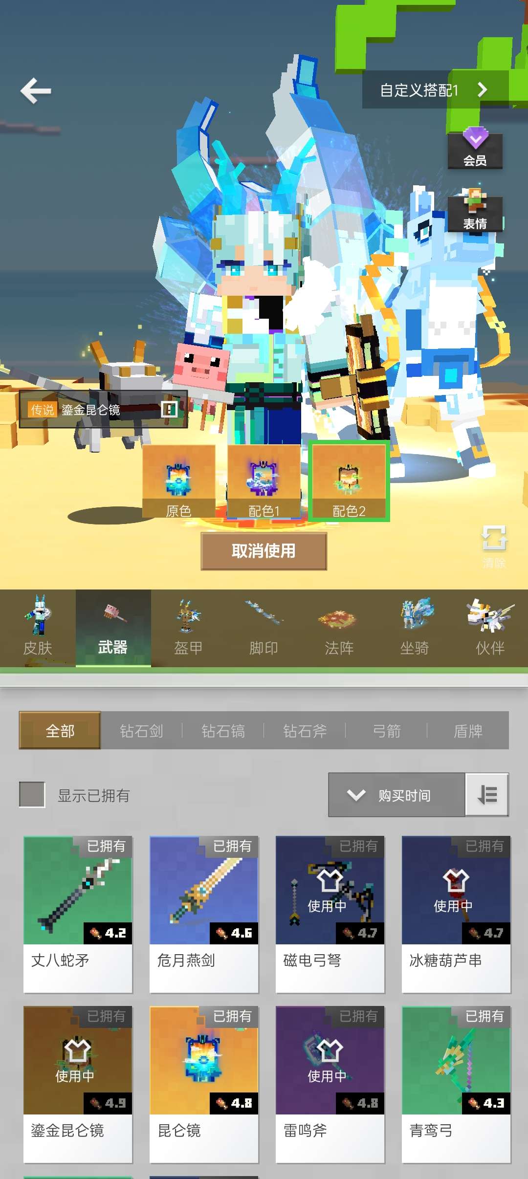 我的世界租号