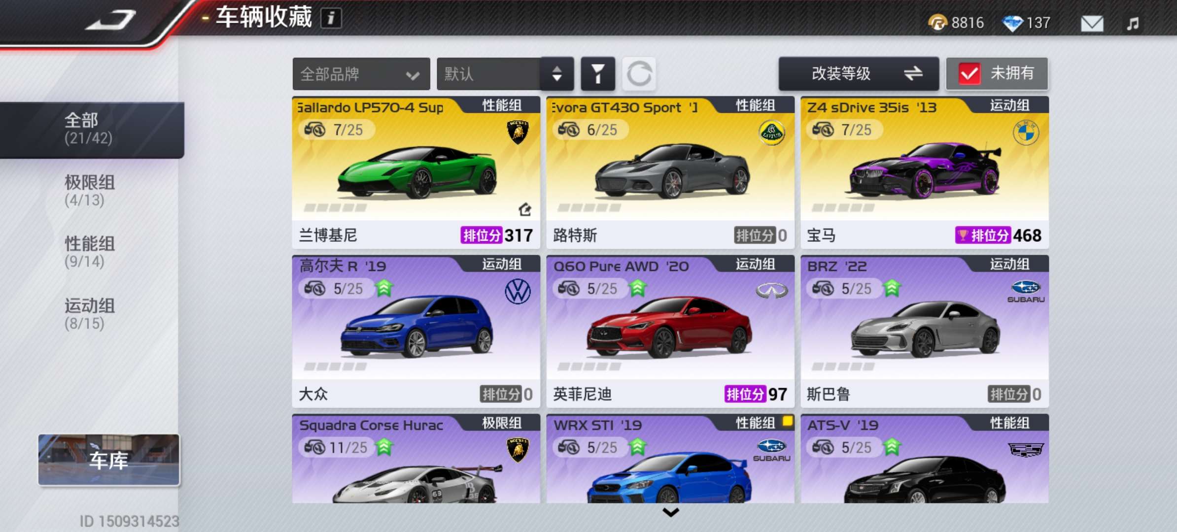 巅峰极速租号