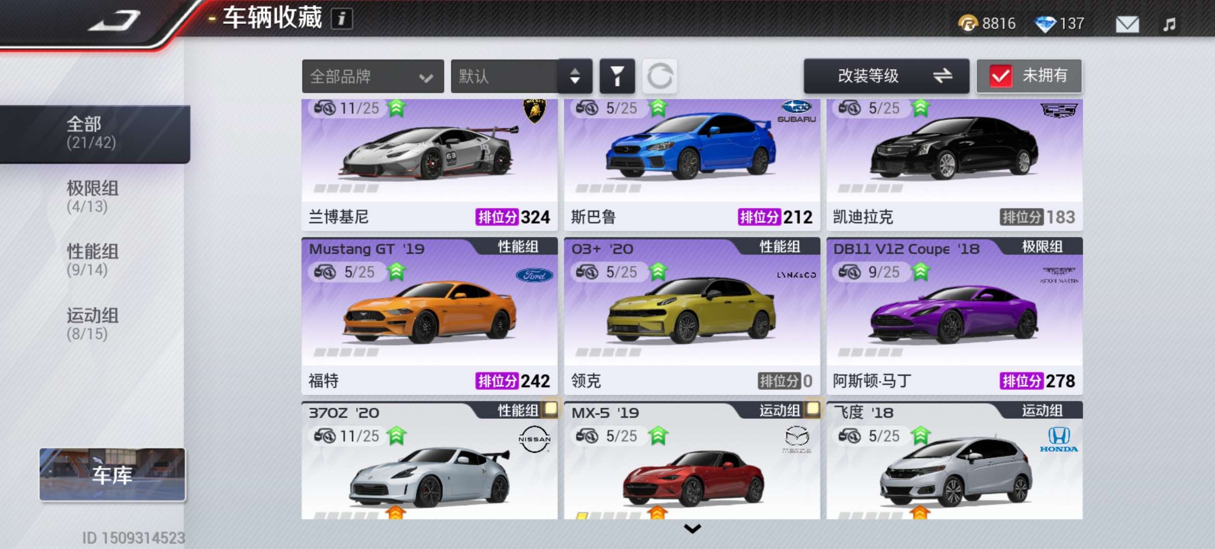 巅峰极速租号