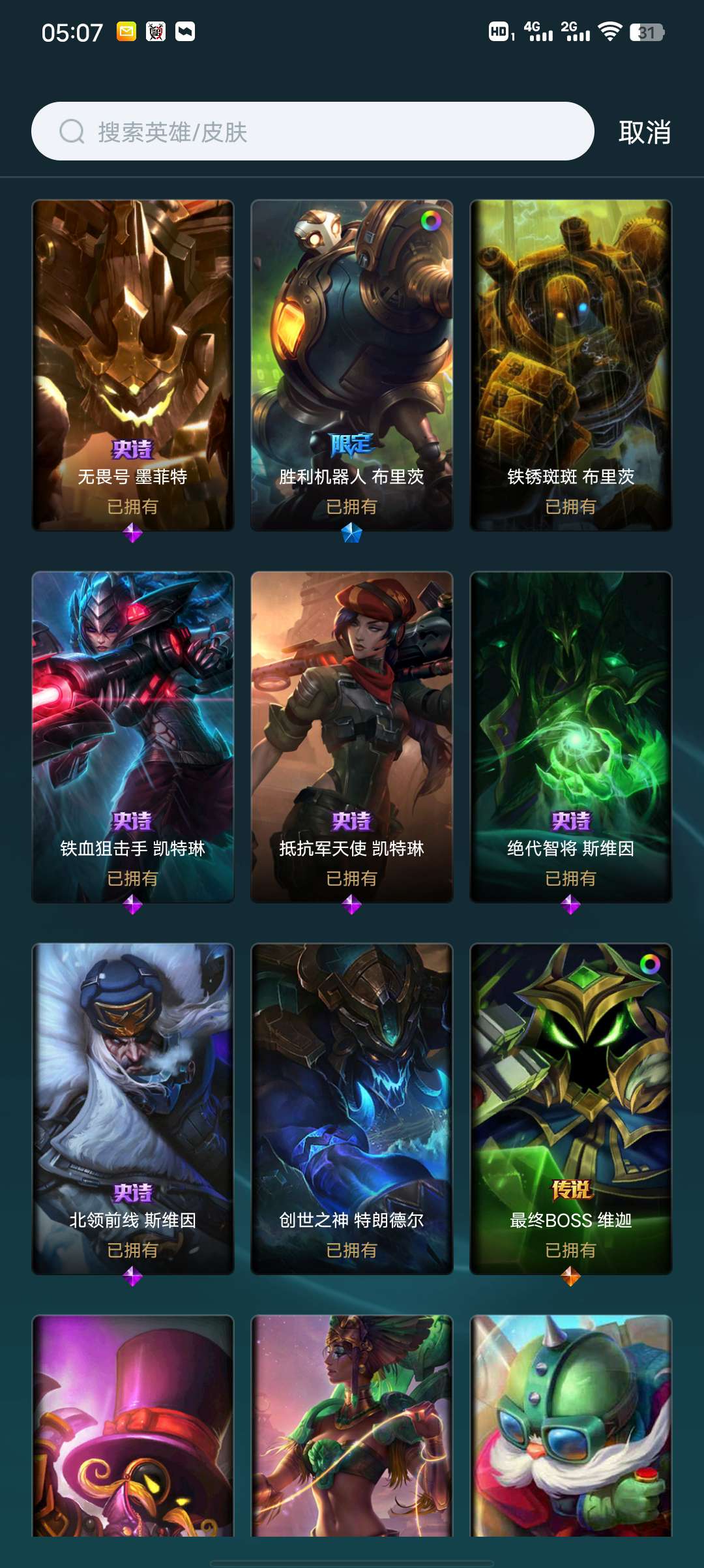 英雄联盟租号