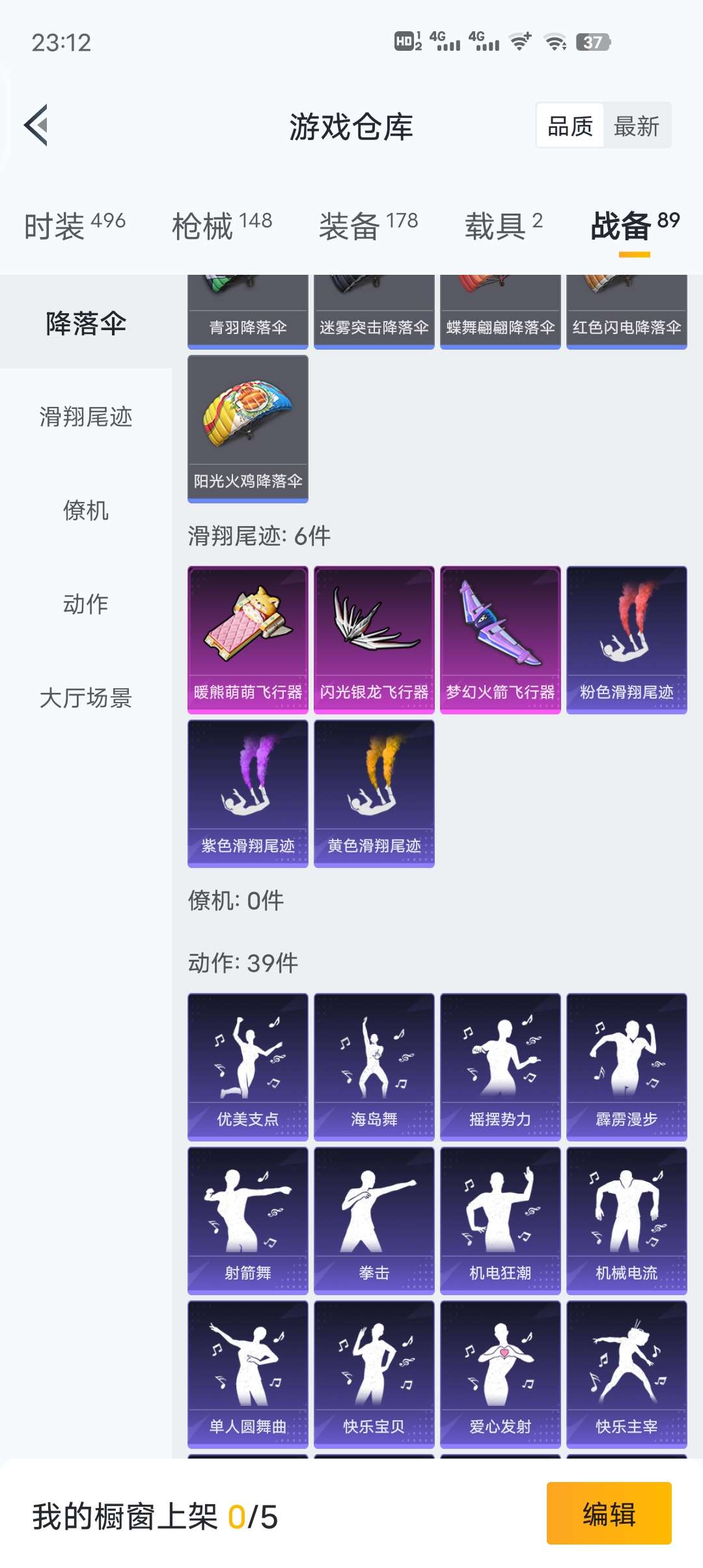 和平精英租号