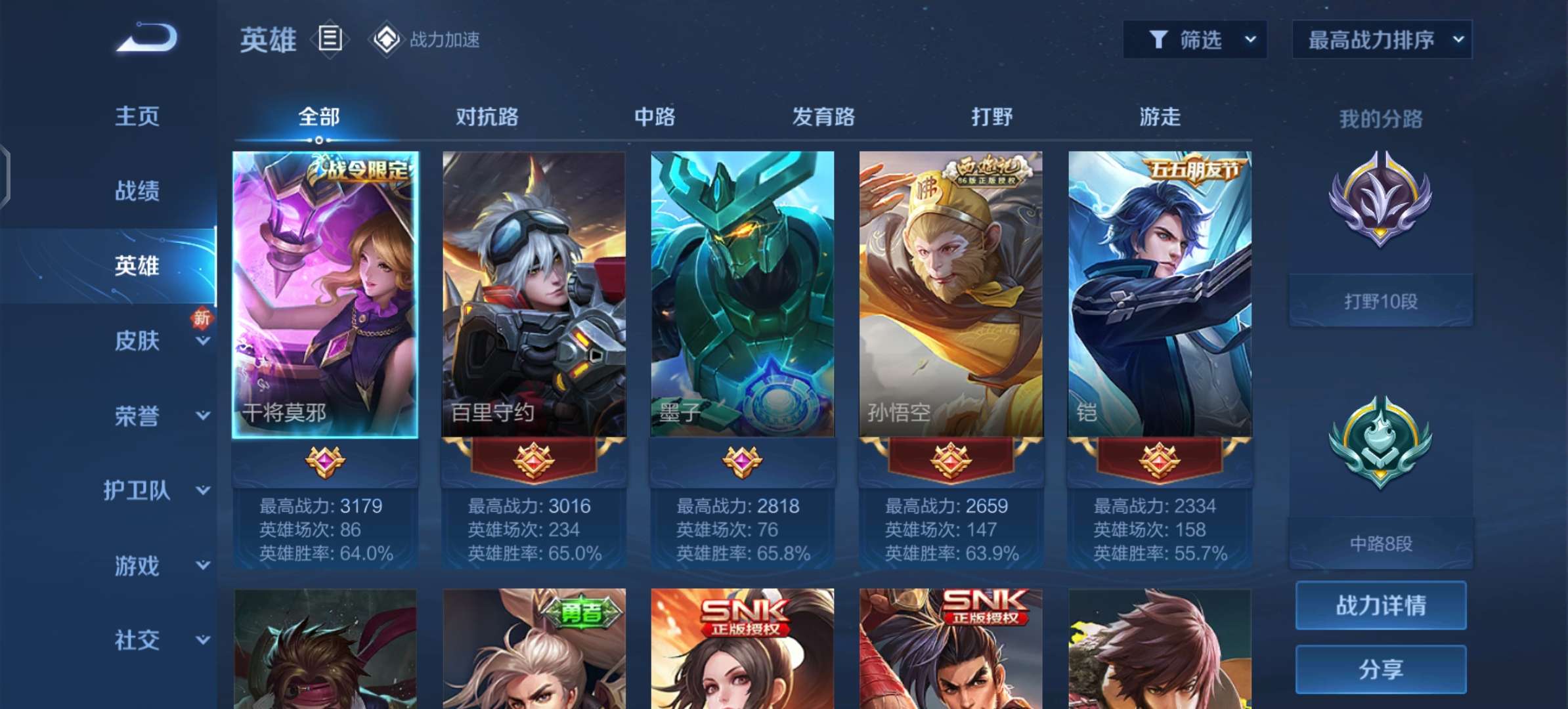 王者荣耀租号