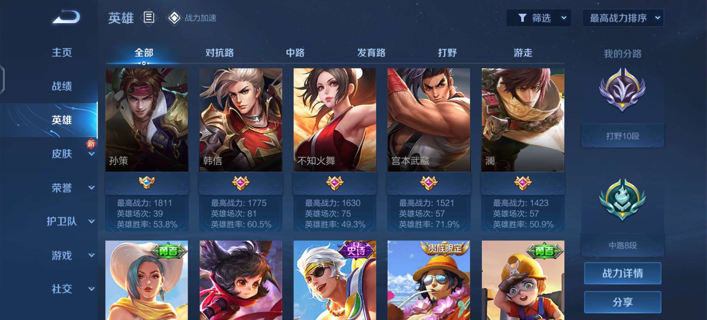 王者荣耀租号