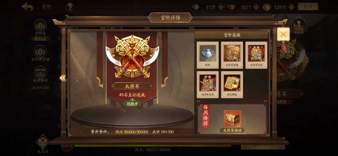 三国杀一将成名租号