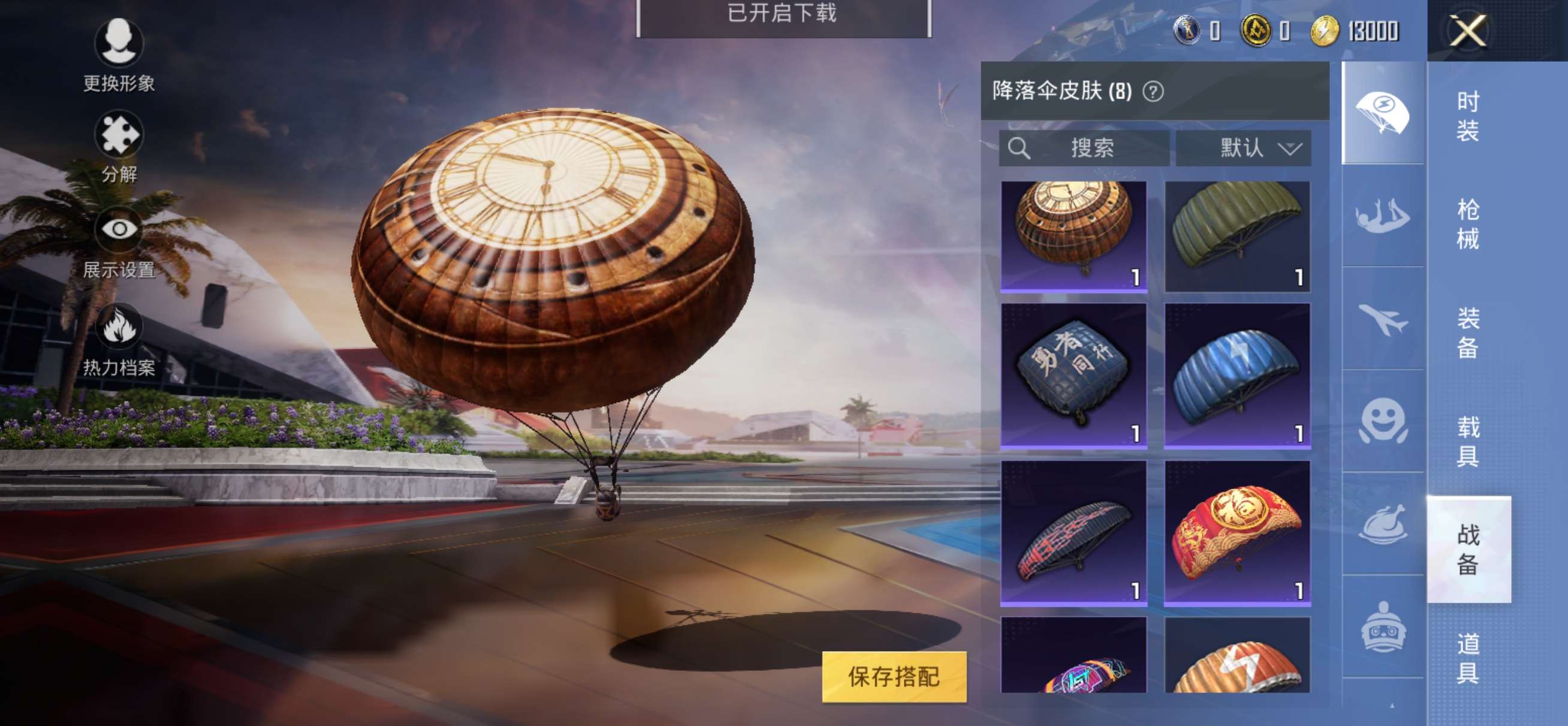 和平精英租号