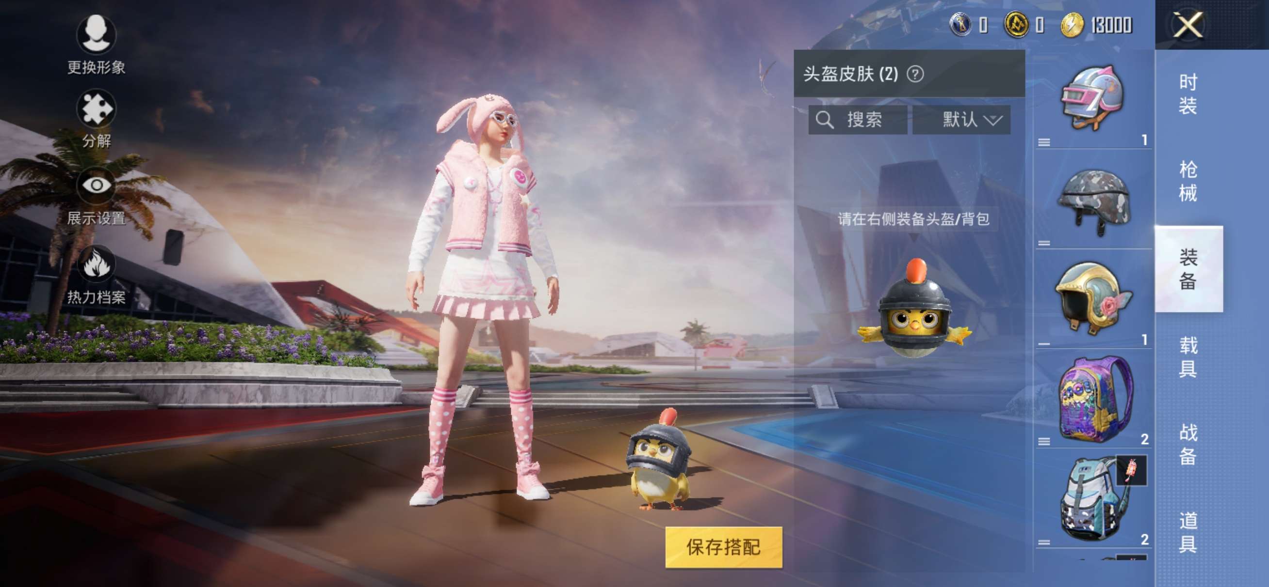 和平精英租号