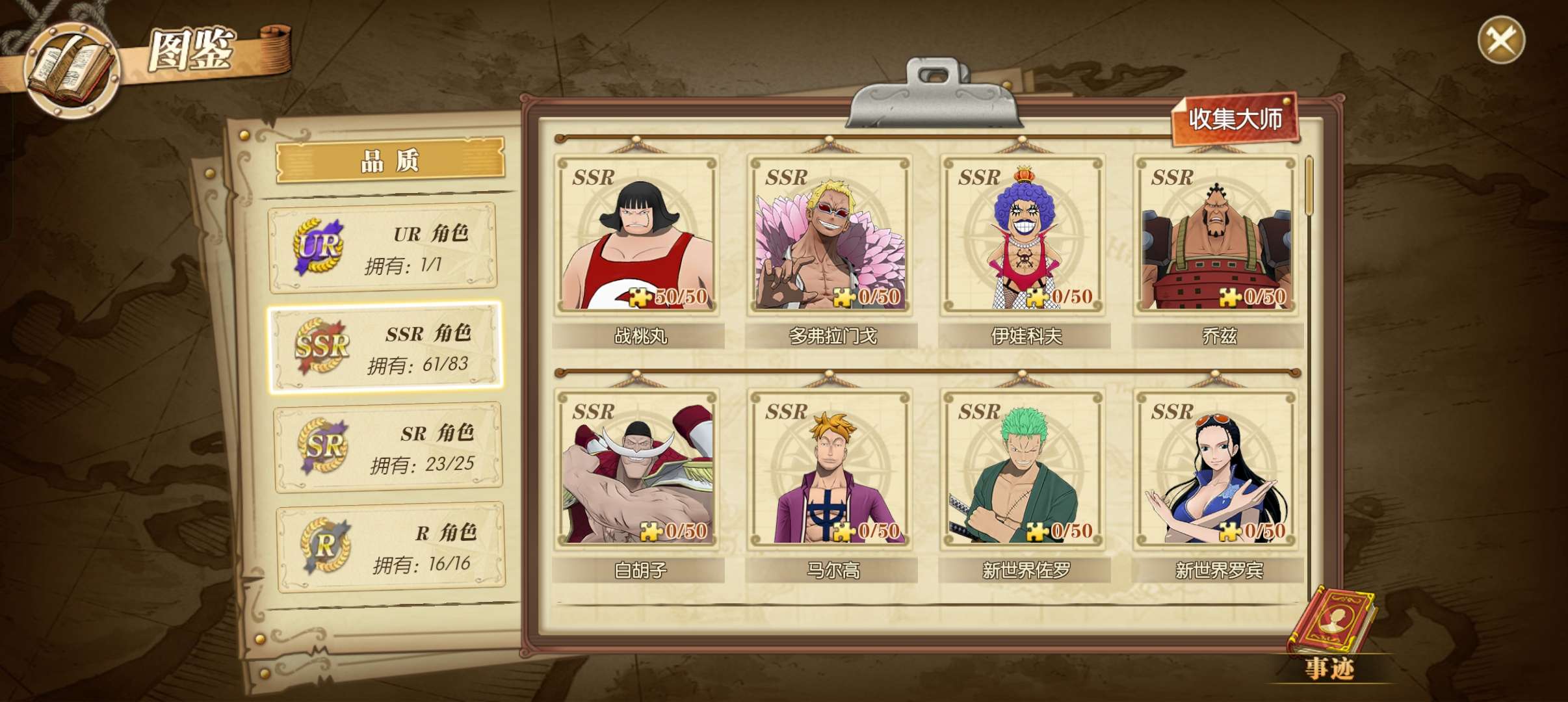 航海王:燃烧意志租号