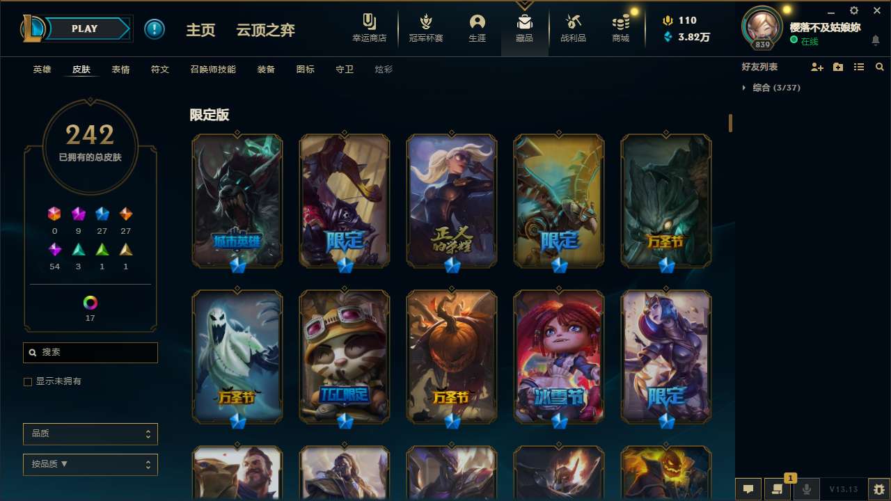 英雄联盟租号