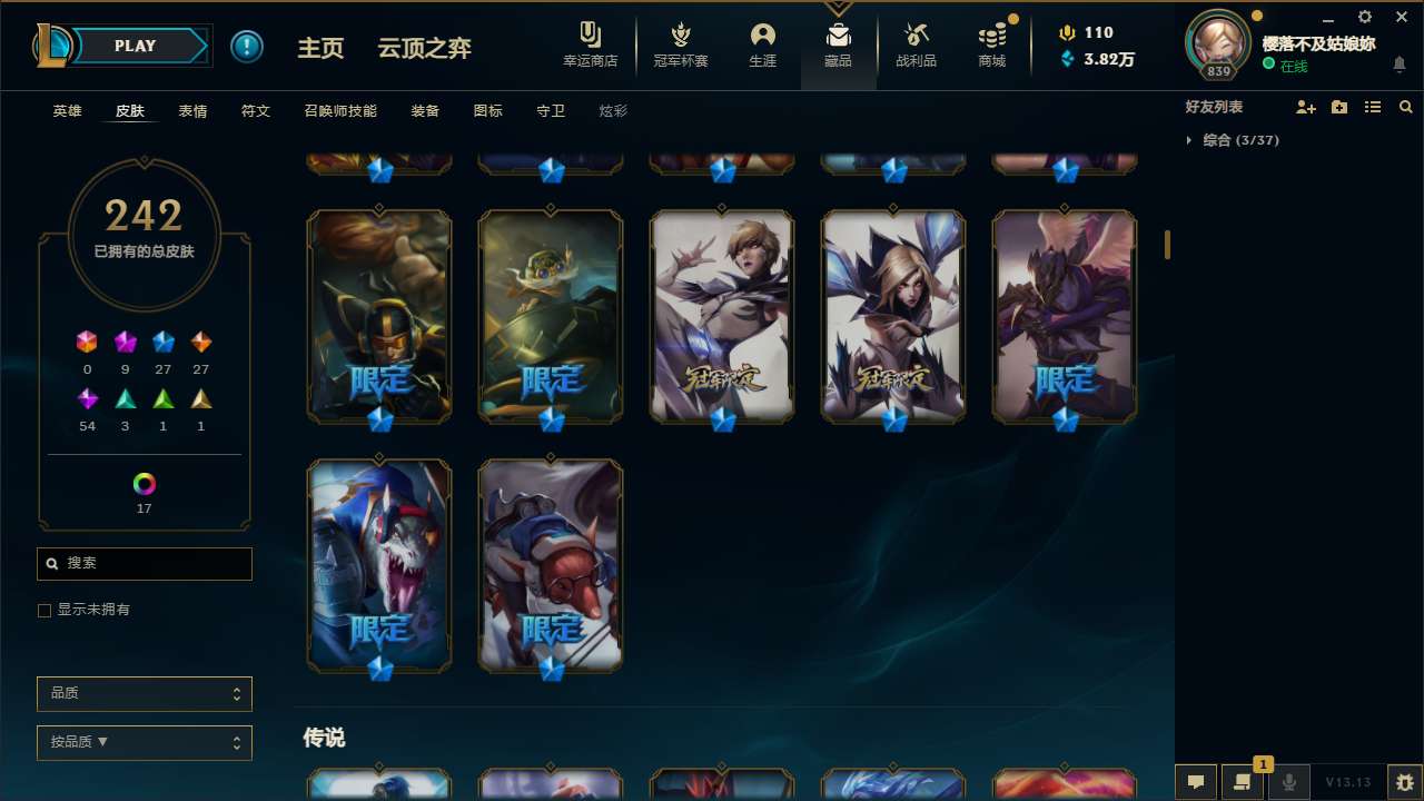英雄联盟租号