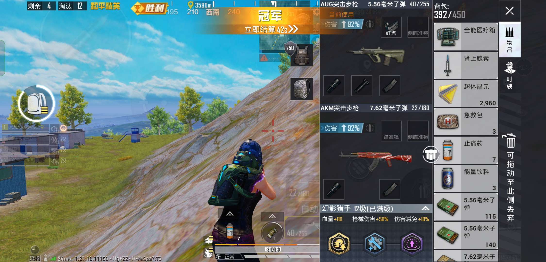 和平精英租号