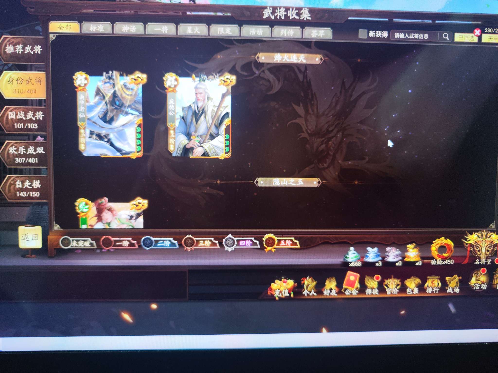 三国杀一将成名租号