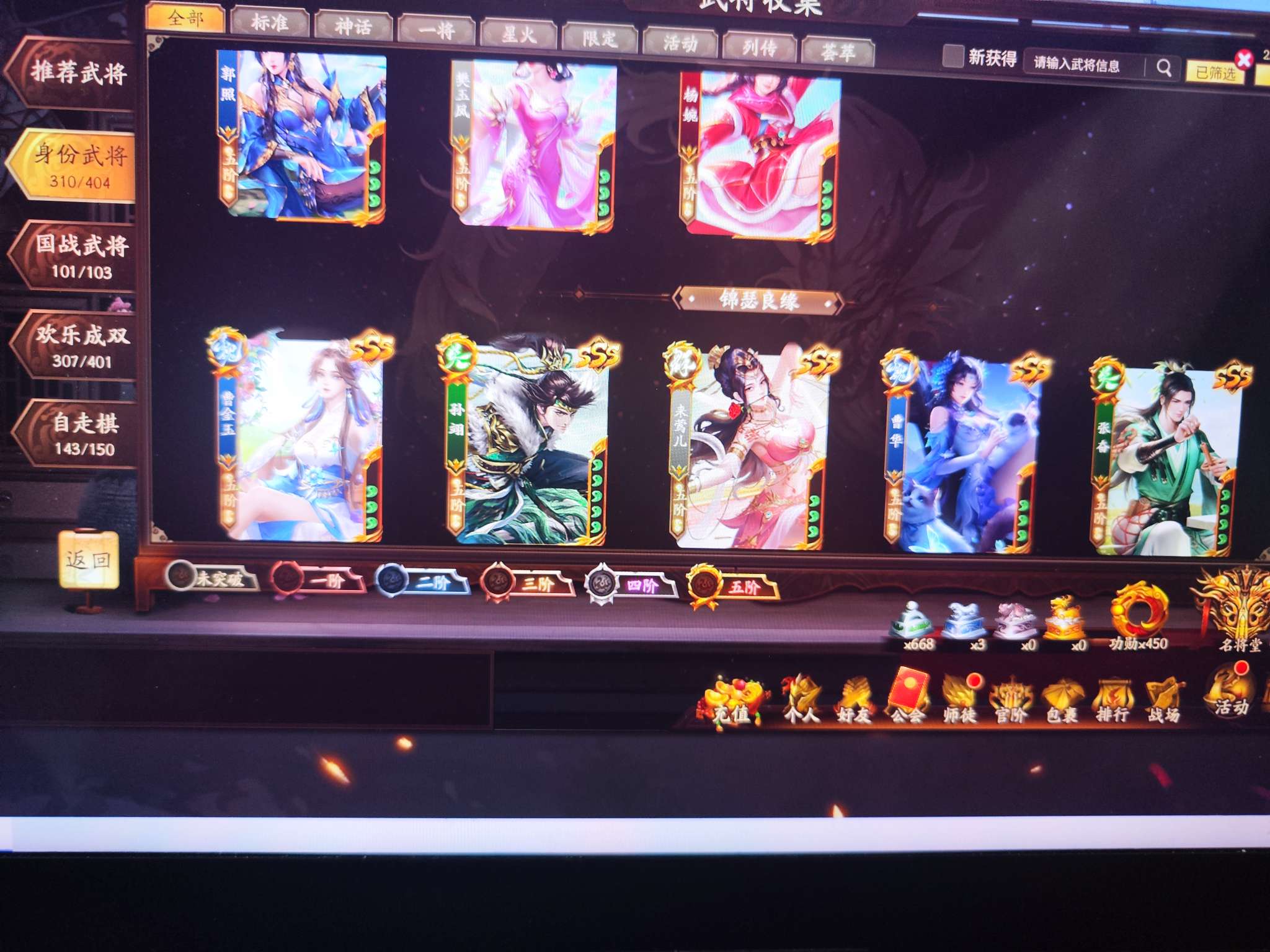 三国杀一将成名租号