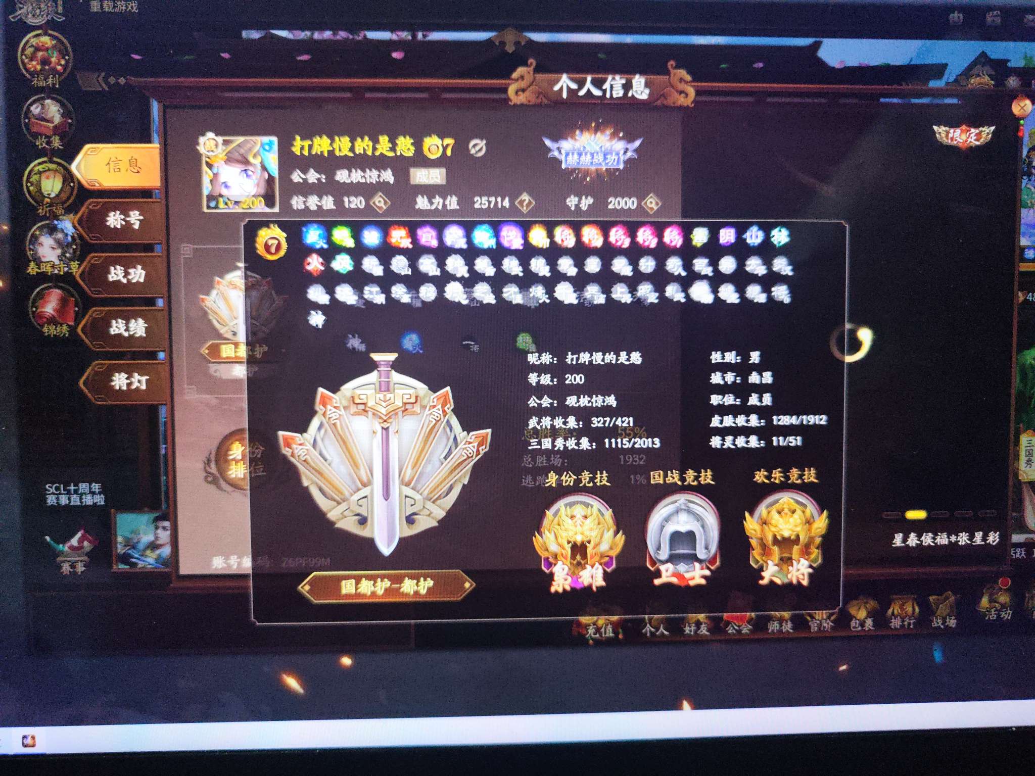 三国杀一将成名租号