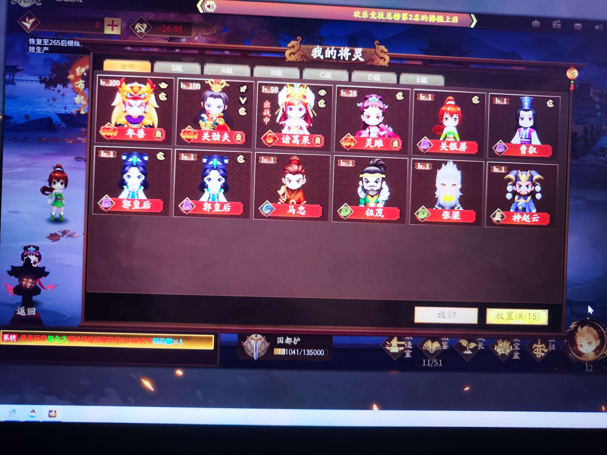 三国杀一将成名租号