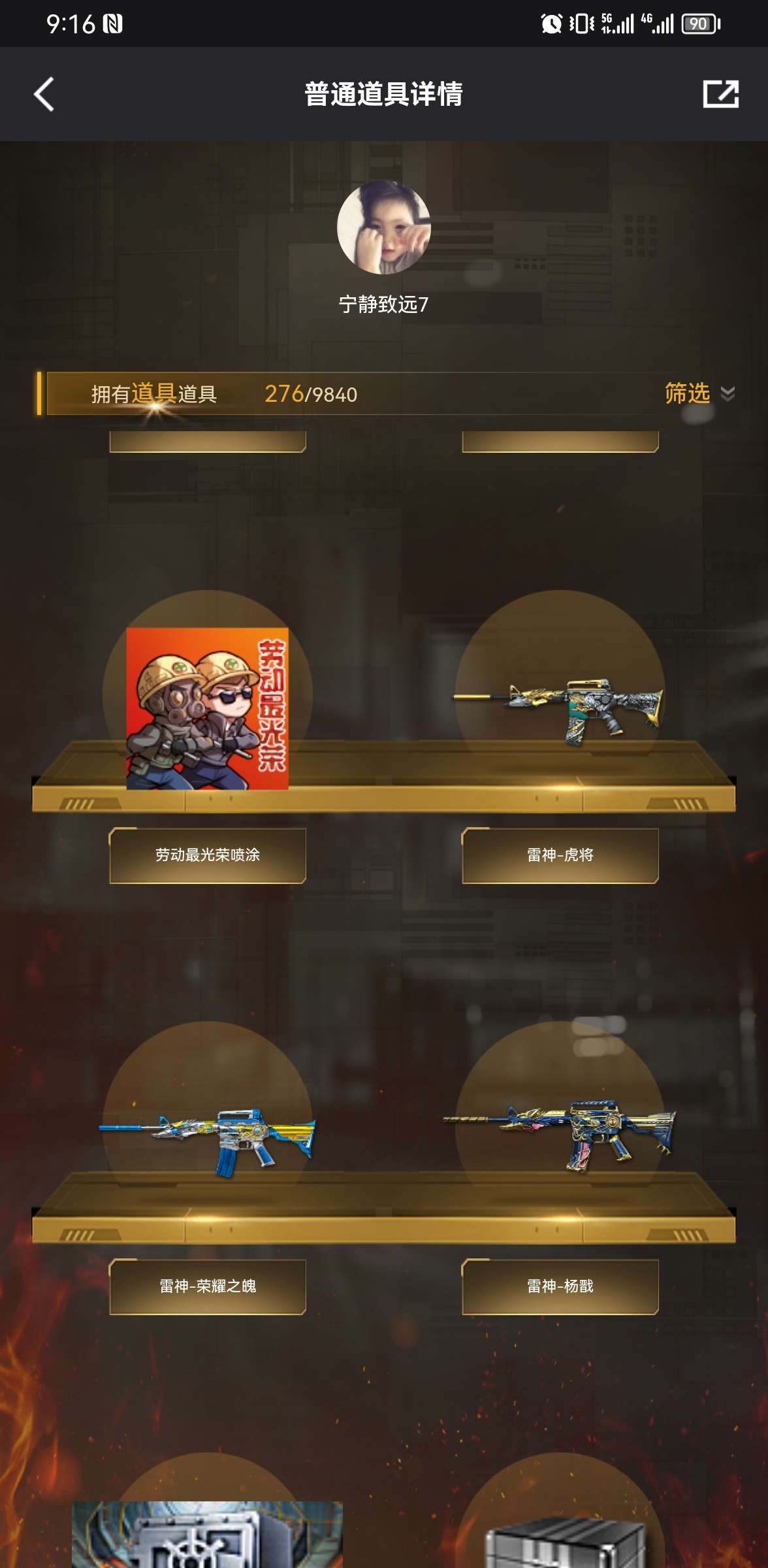 穿越火线租号