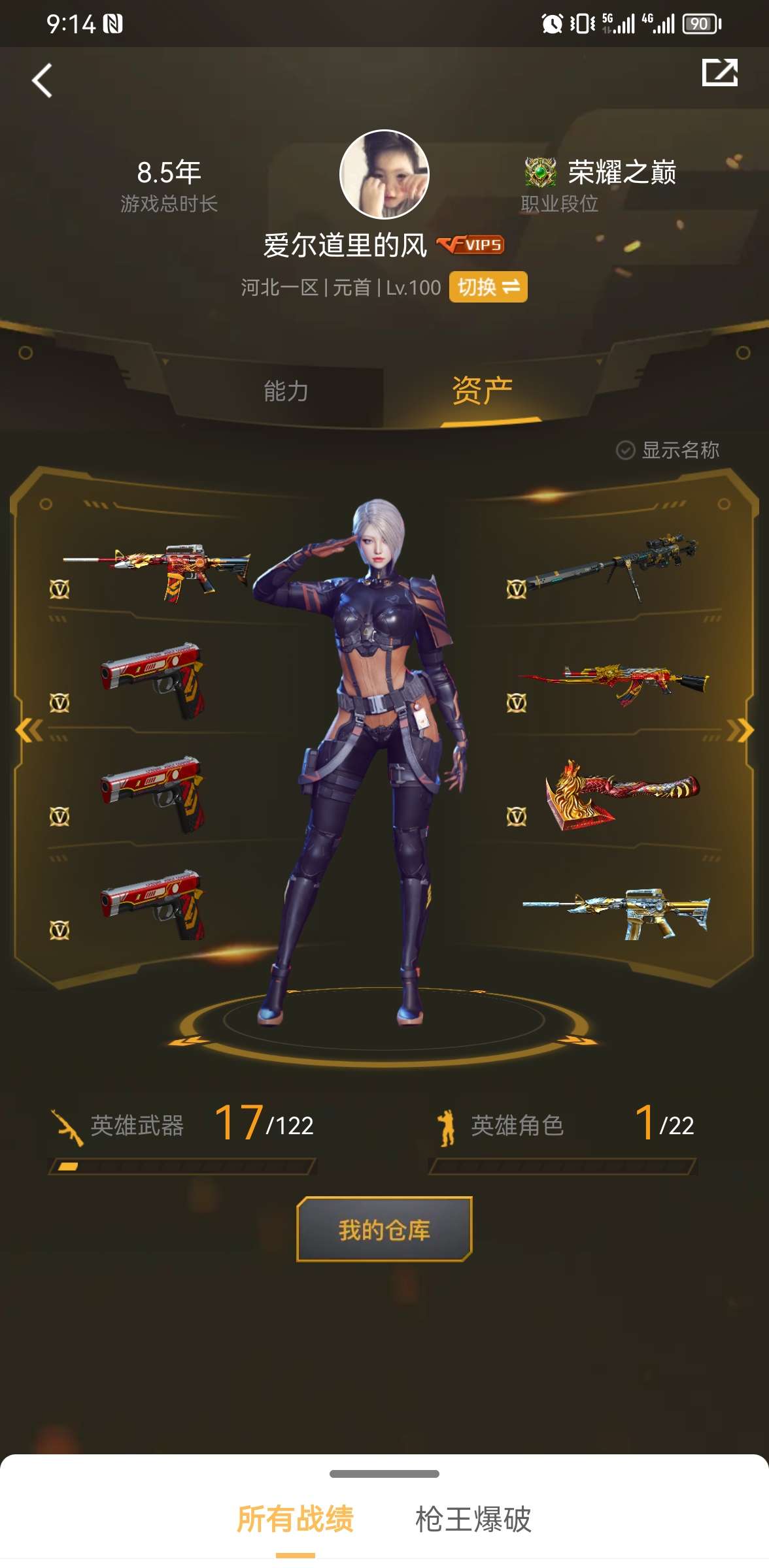 穿越火线租号