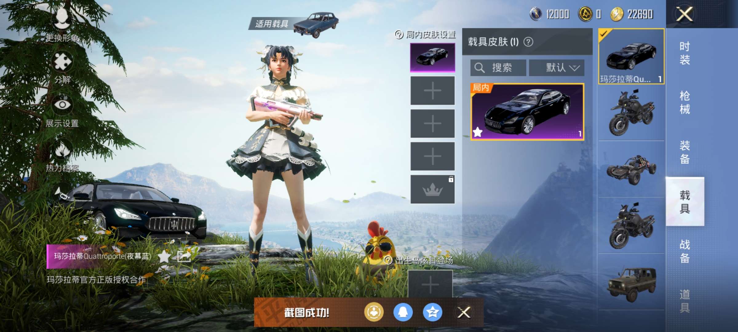 和平精英租号