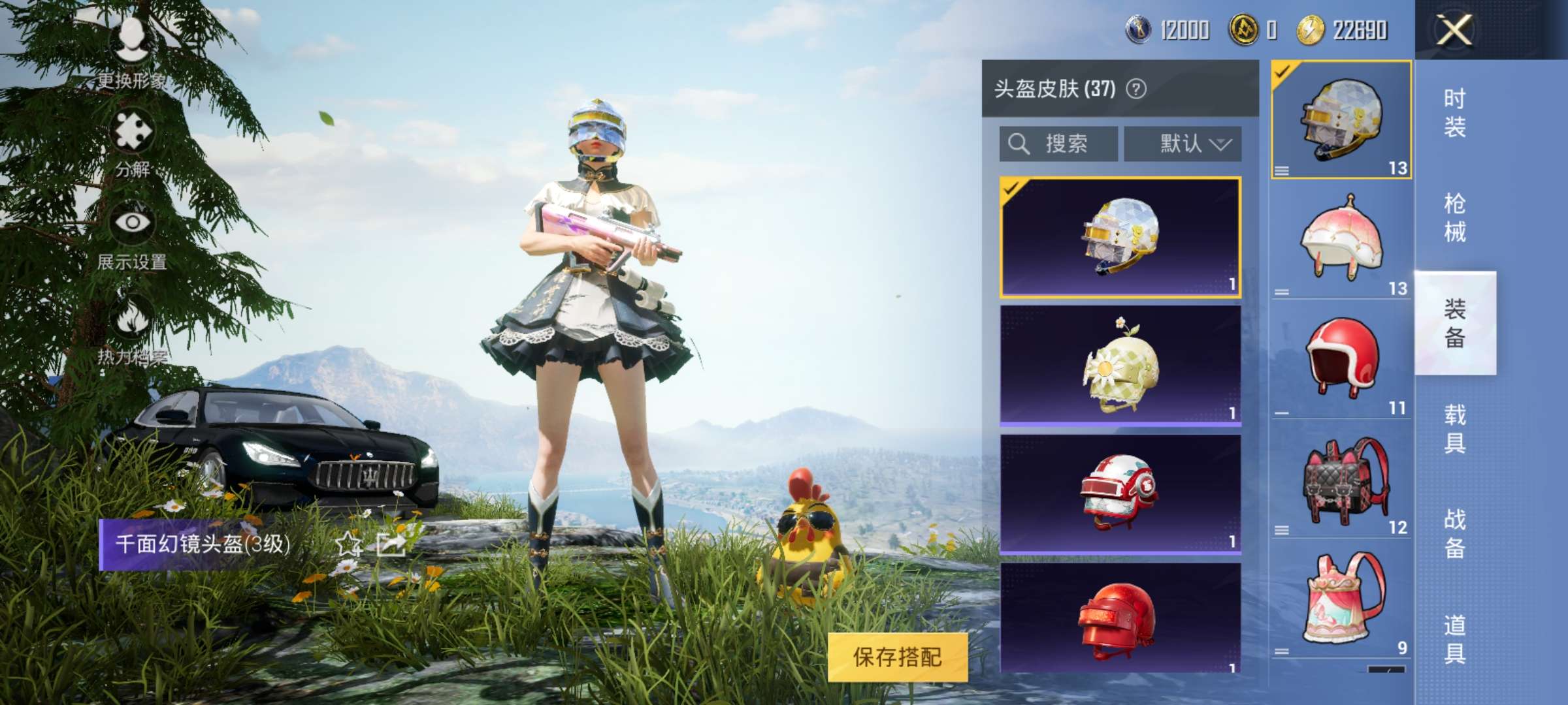 和平精英租号
