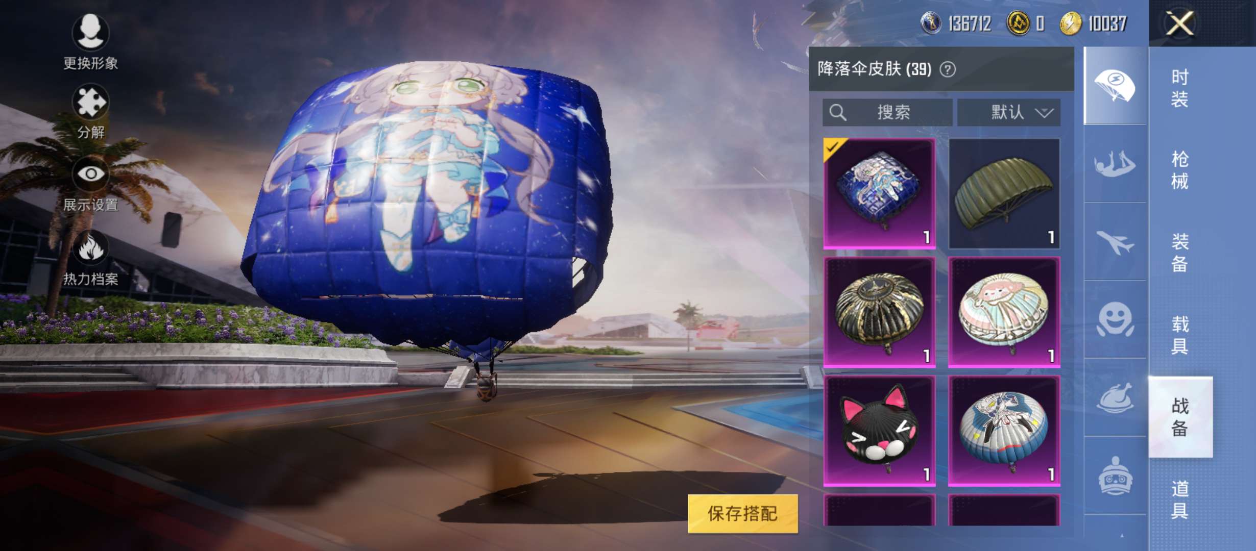 和平精英租号