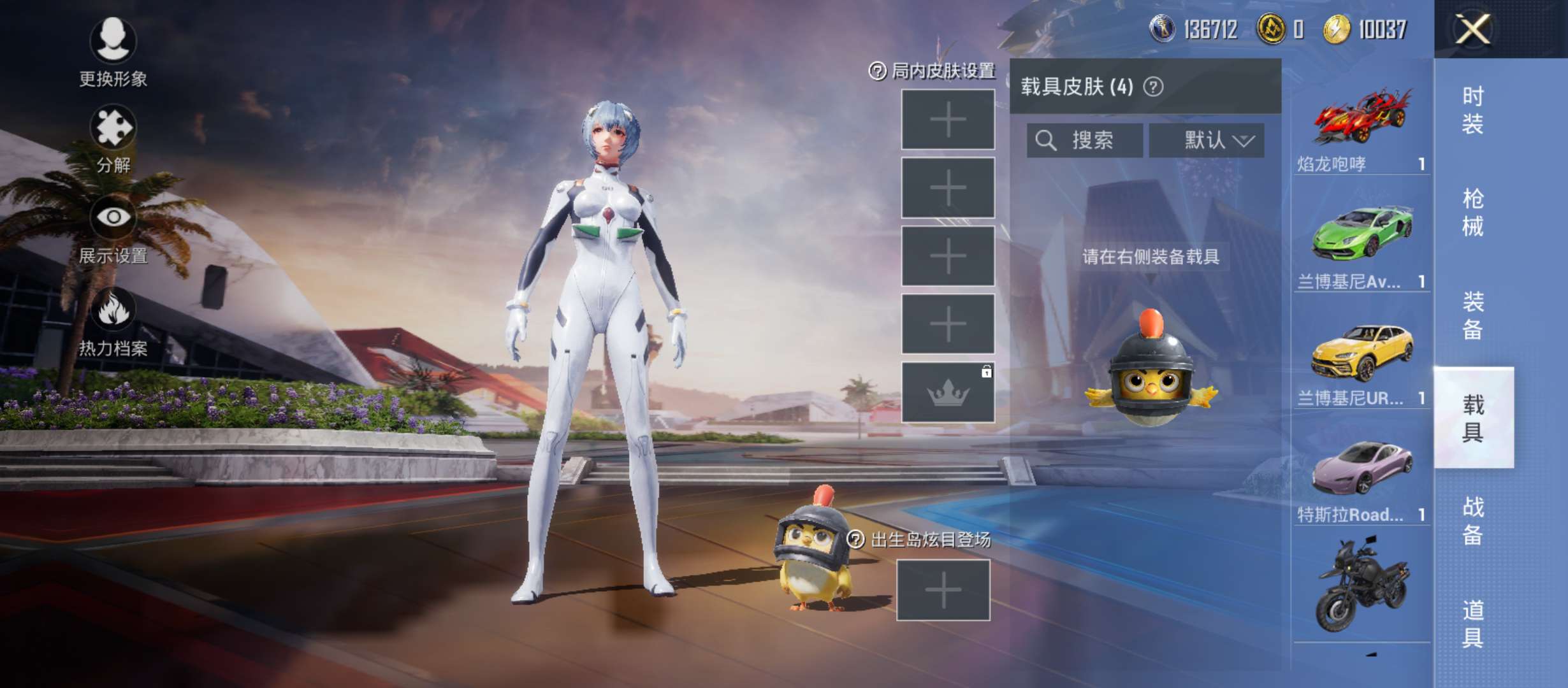 和平精英租号