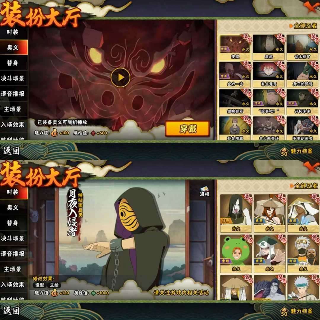 火影忍者租号