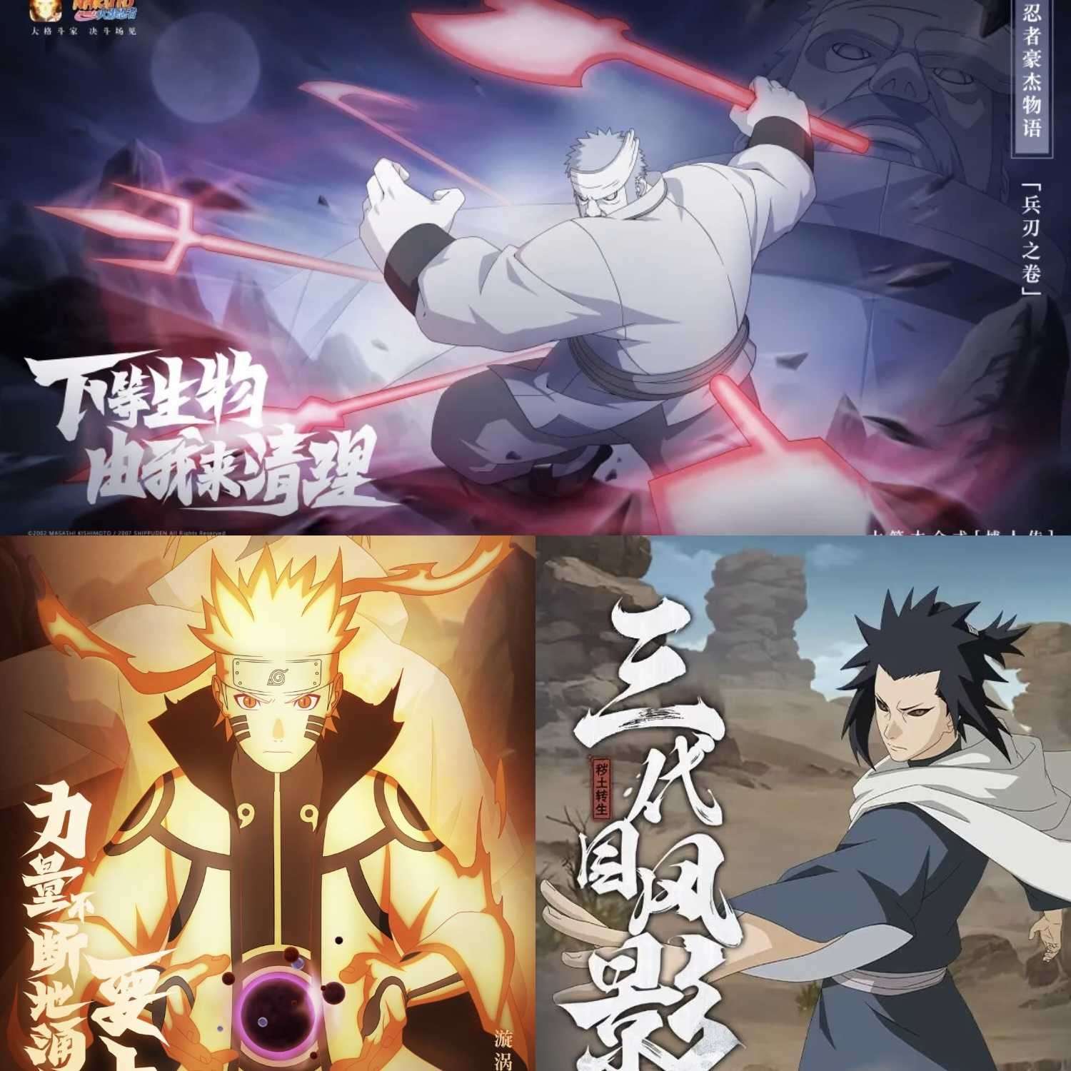 火影忍者租号