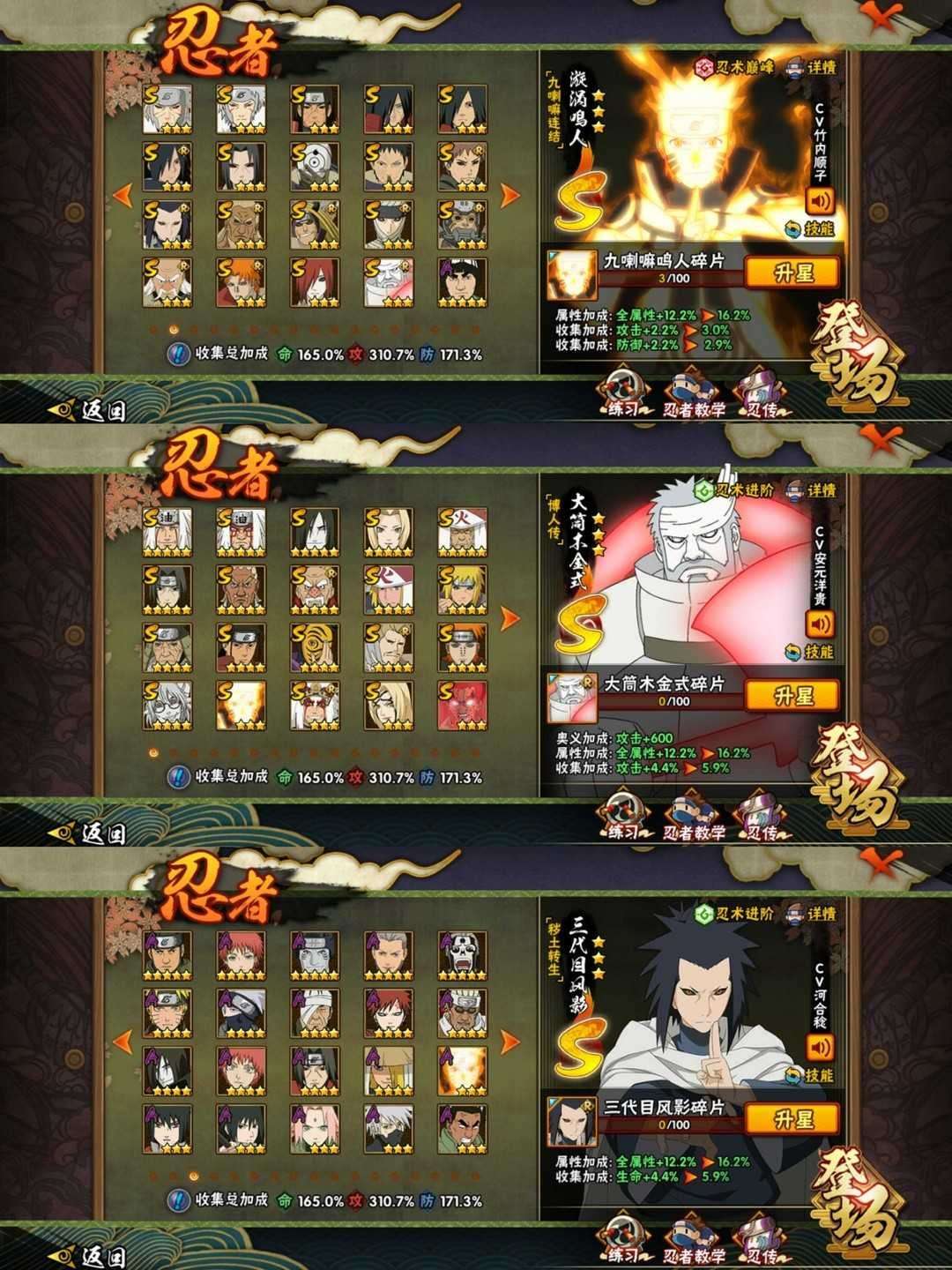 火影忍者租号