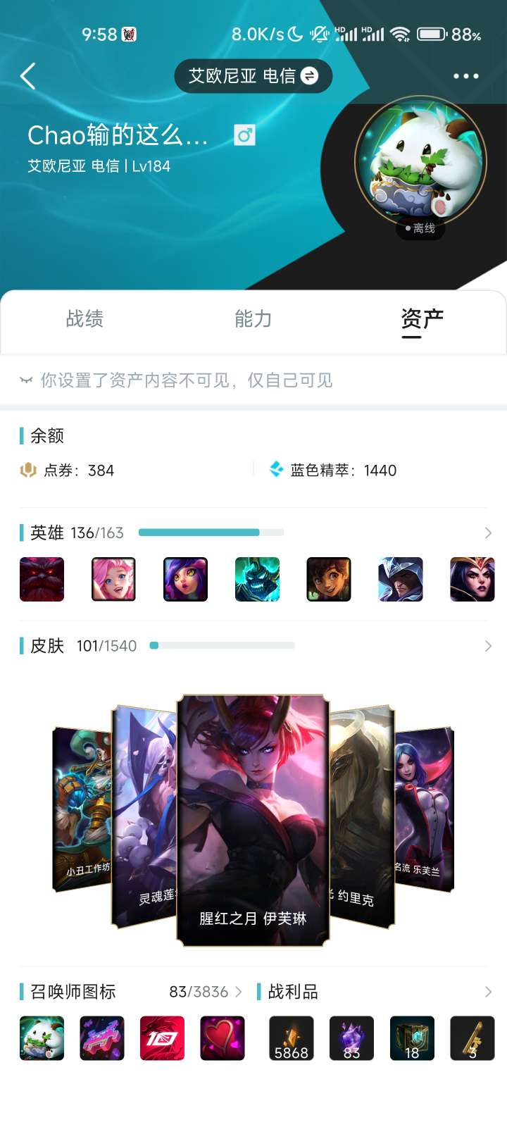 英雄联盟租号