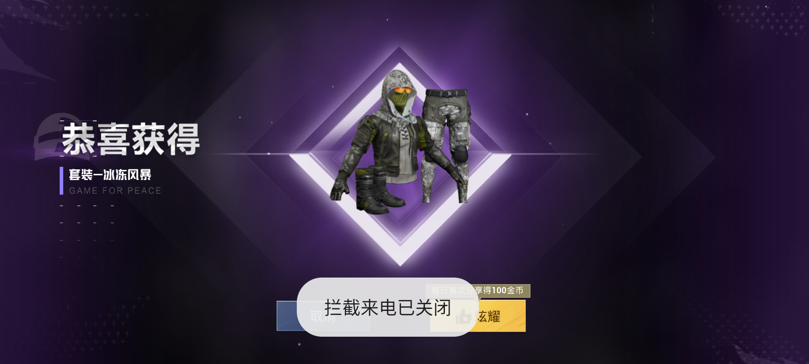 和平精英租号