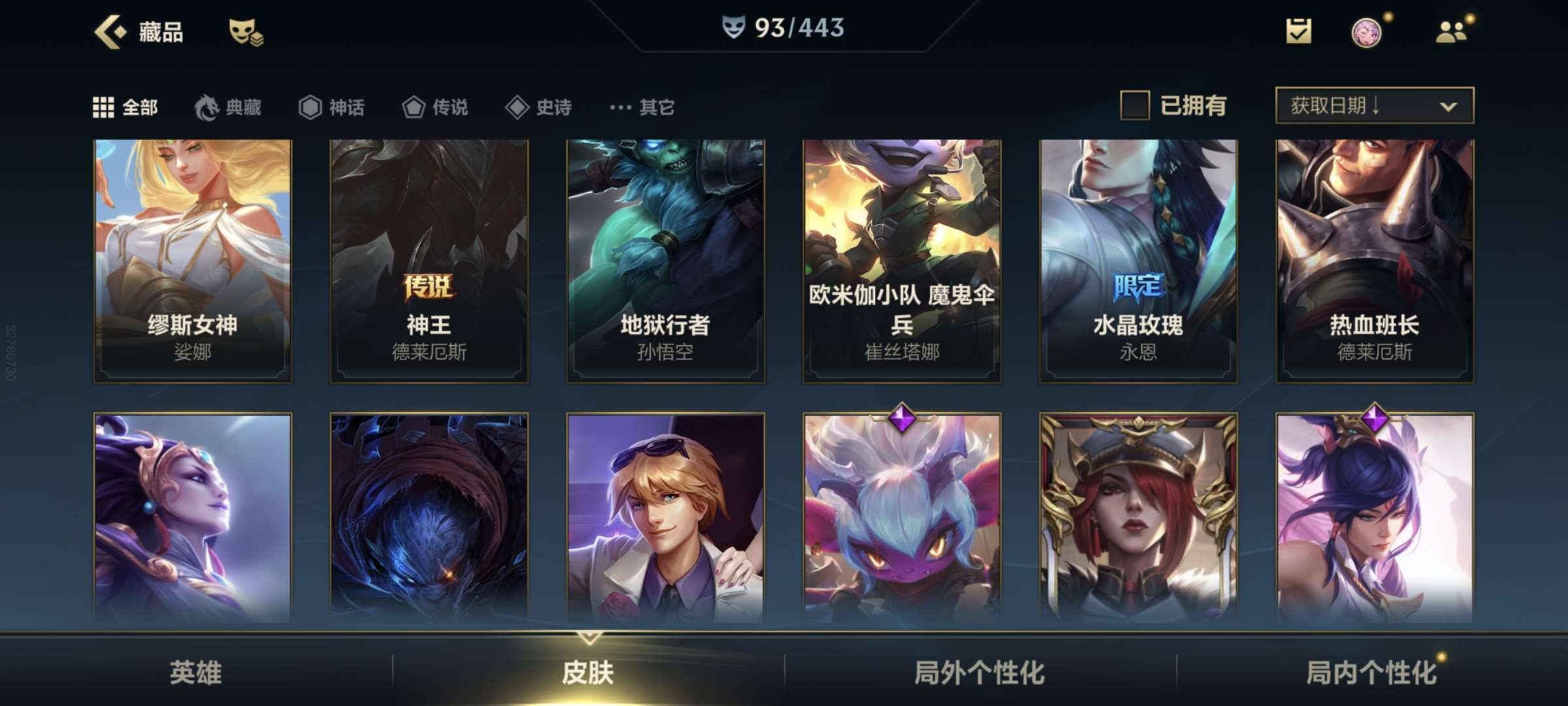 英雄联盟手游租号