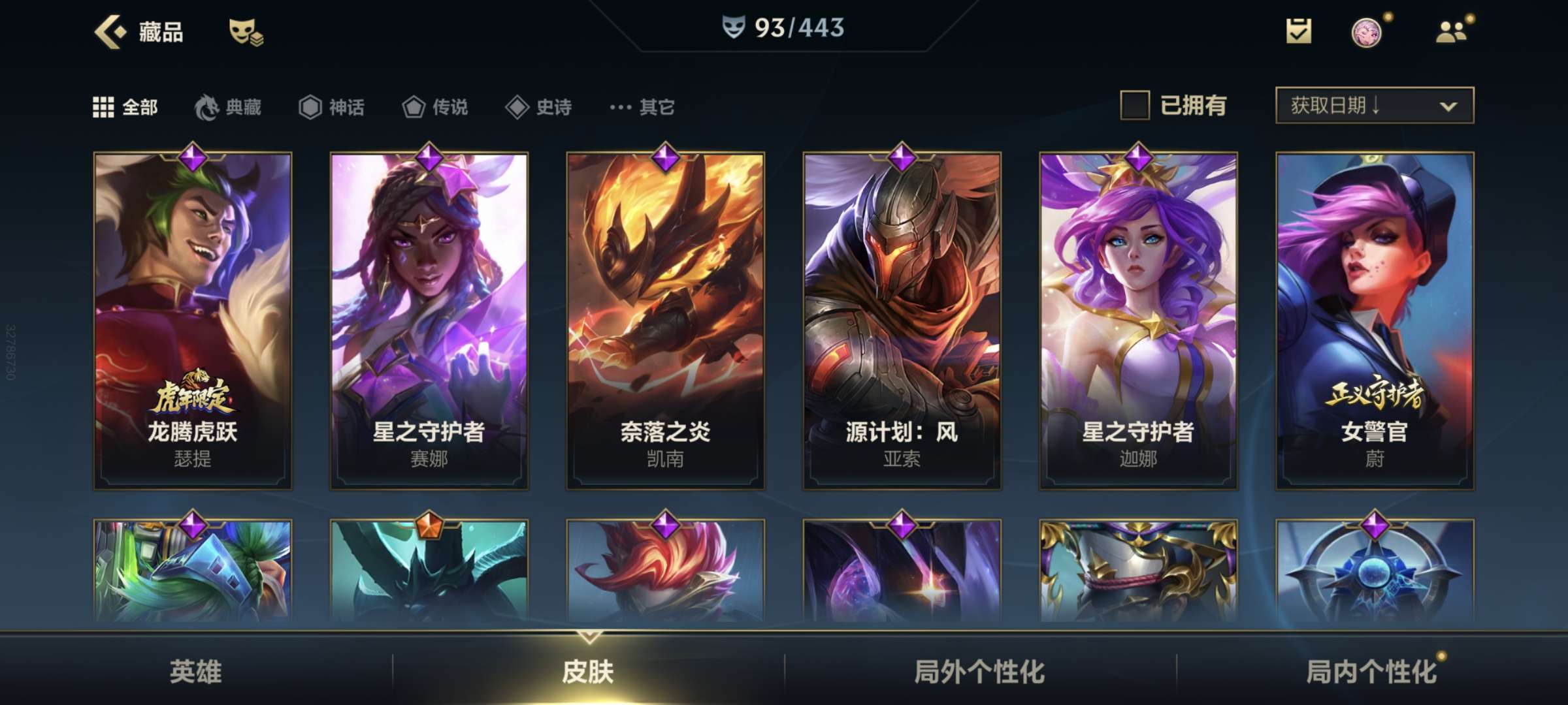 英雄联盟手游租号