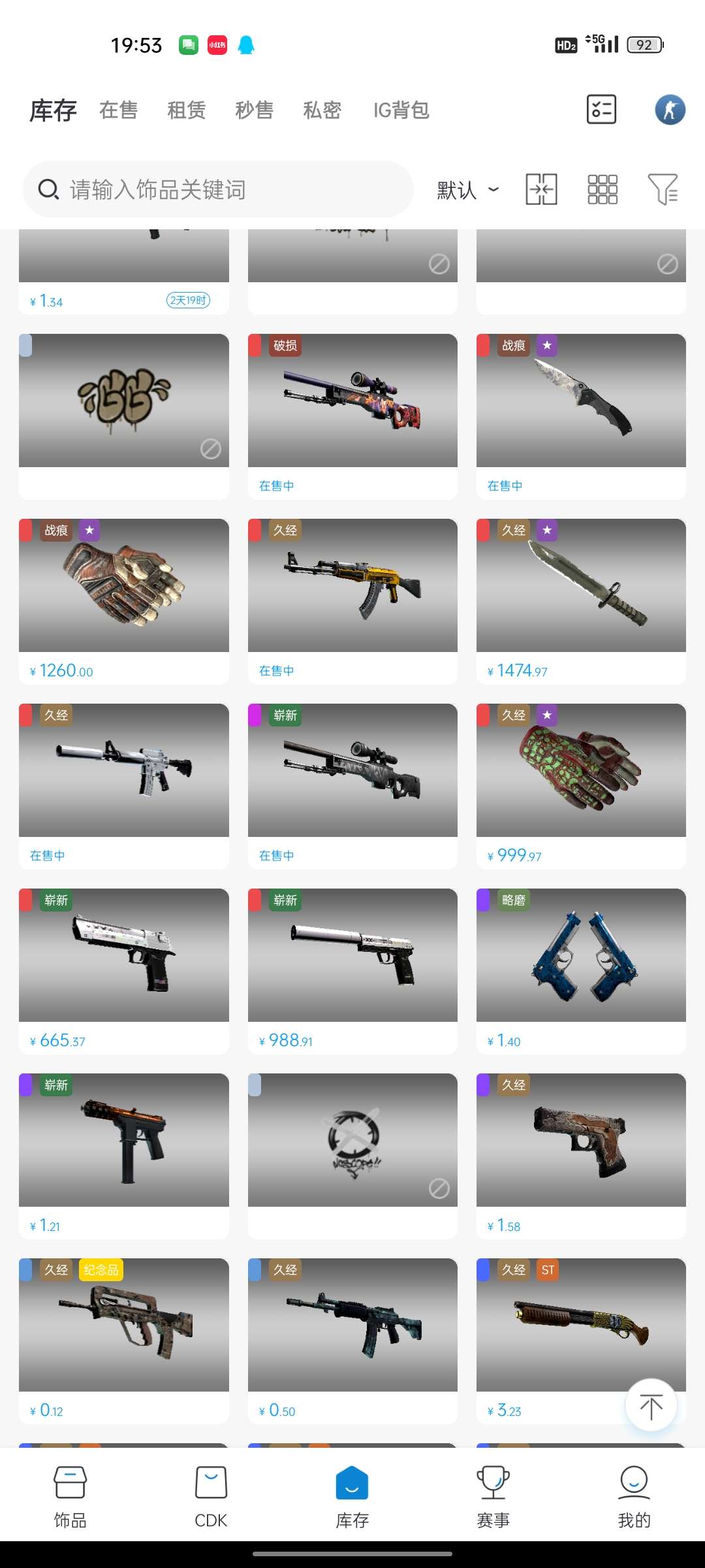 CSGO租号