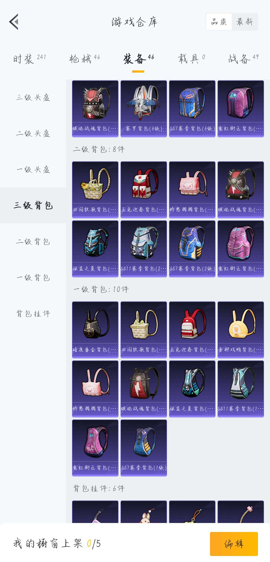 和平精英租号