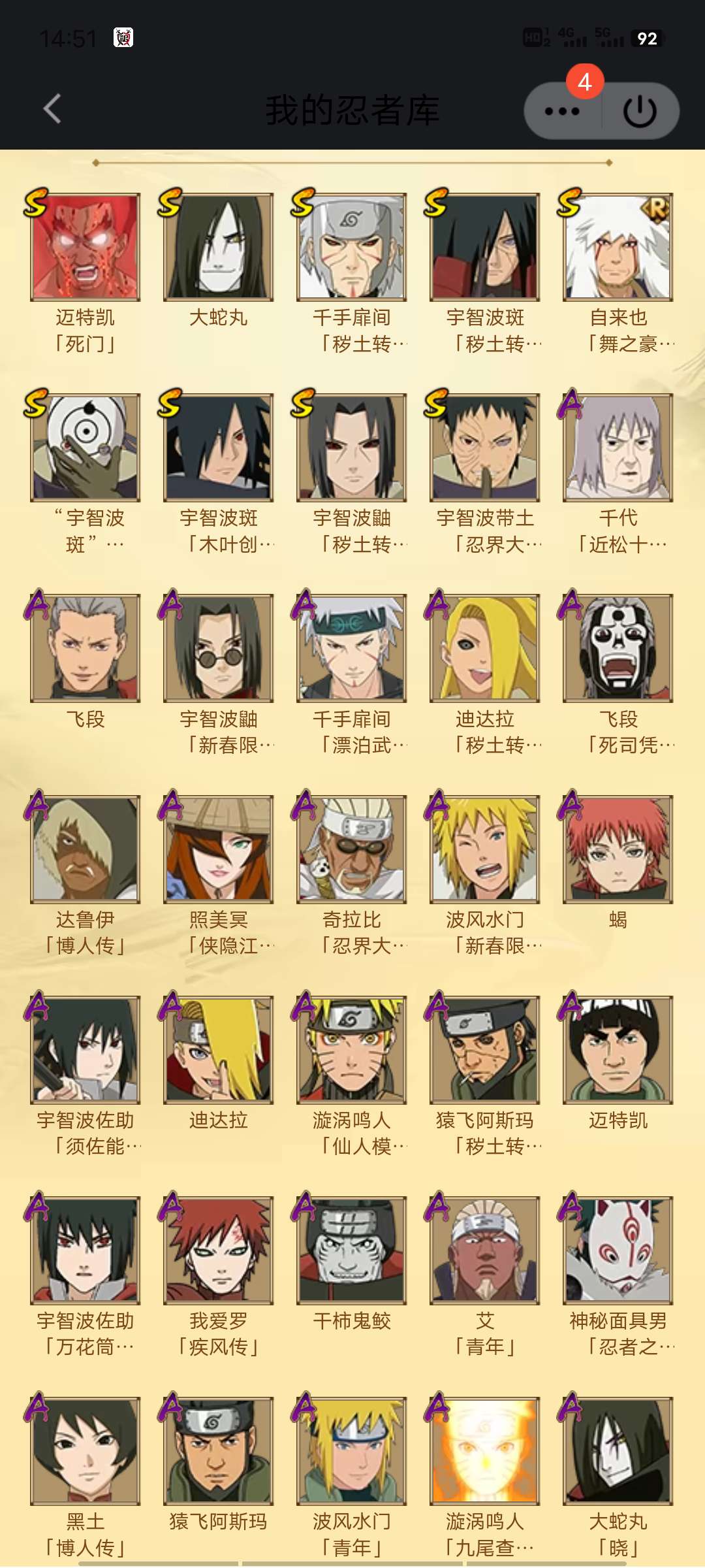 火影忍者租号
