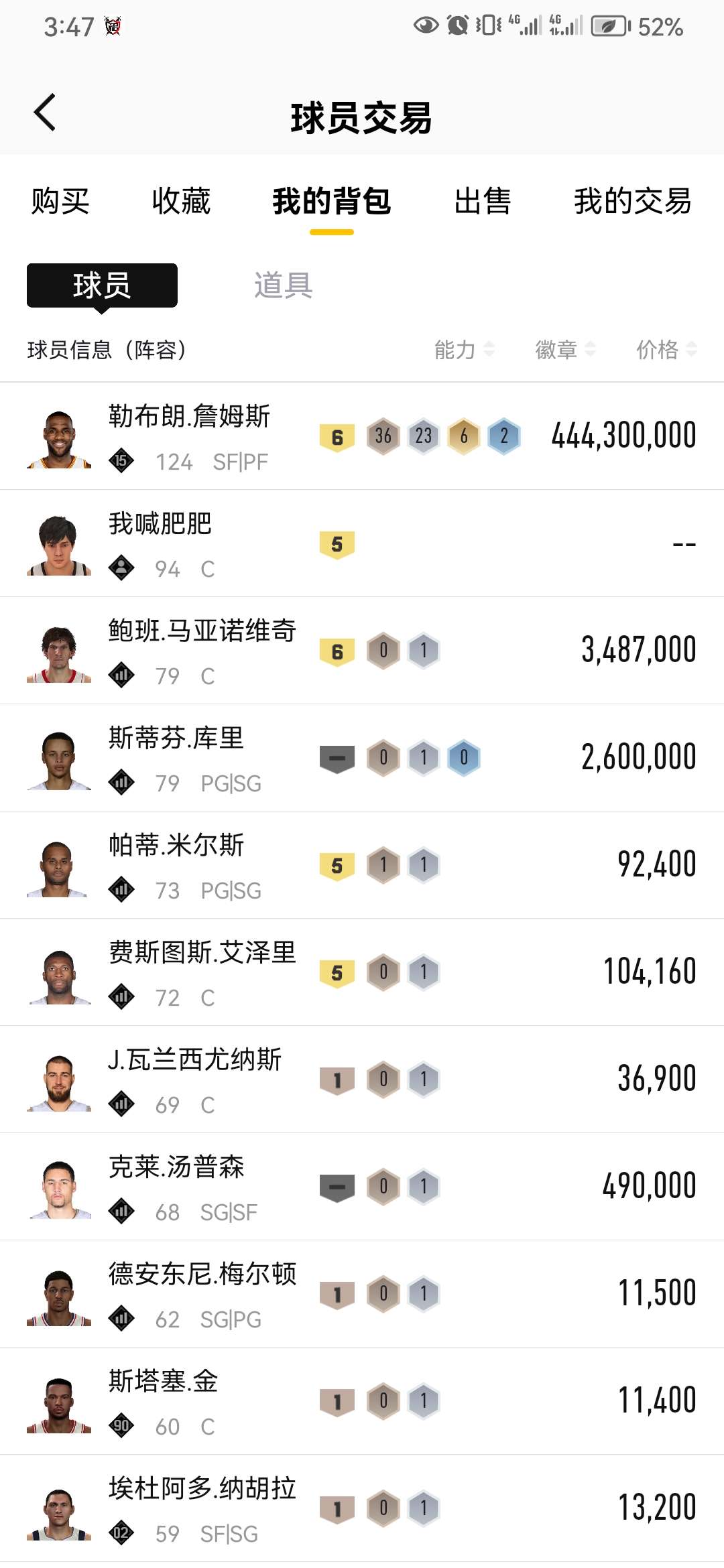 NBA2KOL2租号