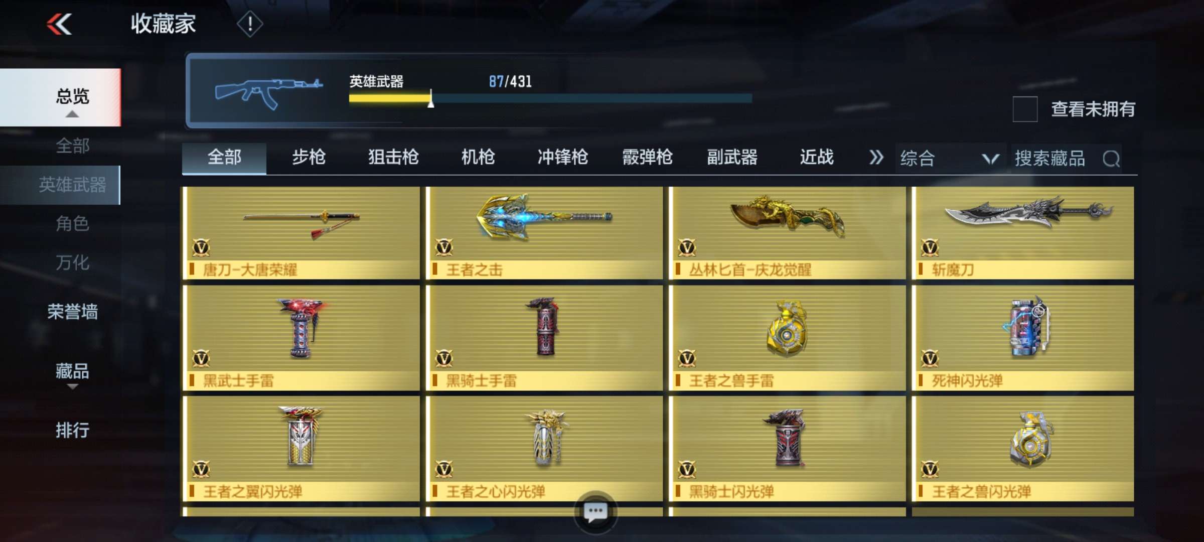 枪战王者租号