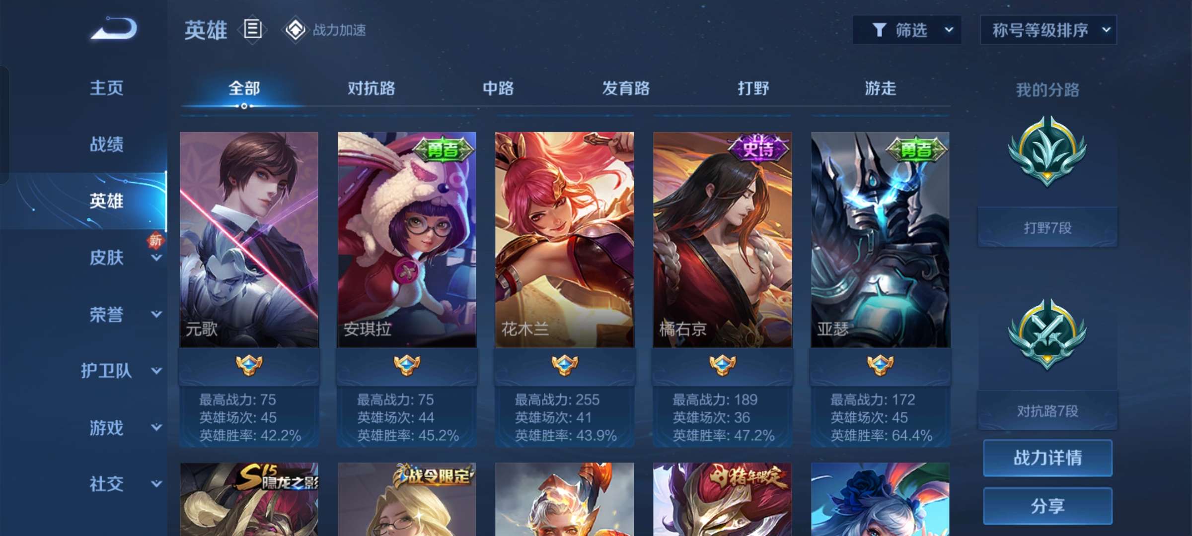 王者荣耀租号