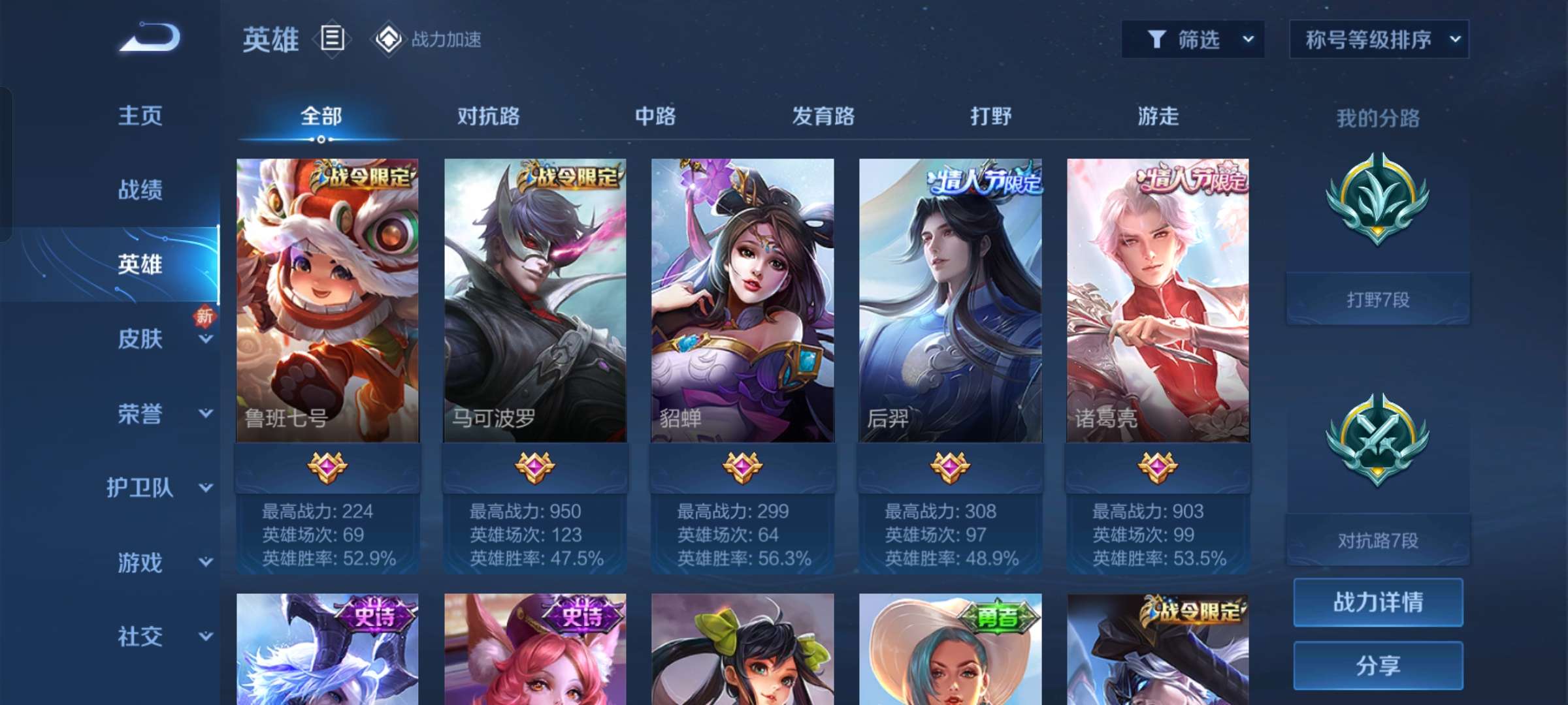 王者荣耀租号