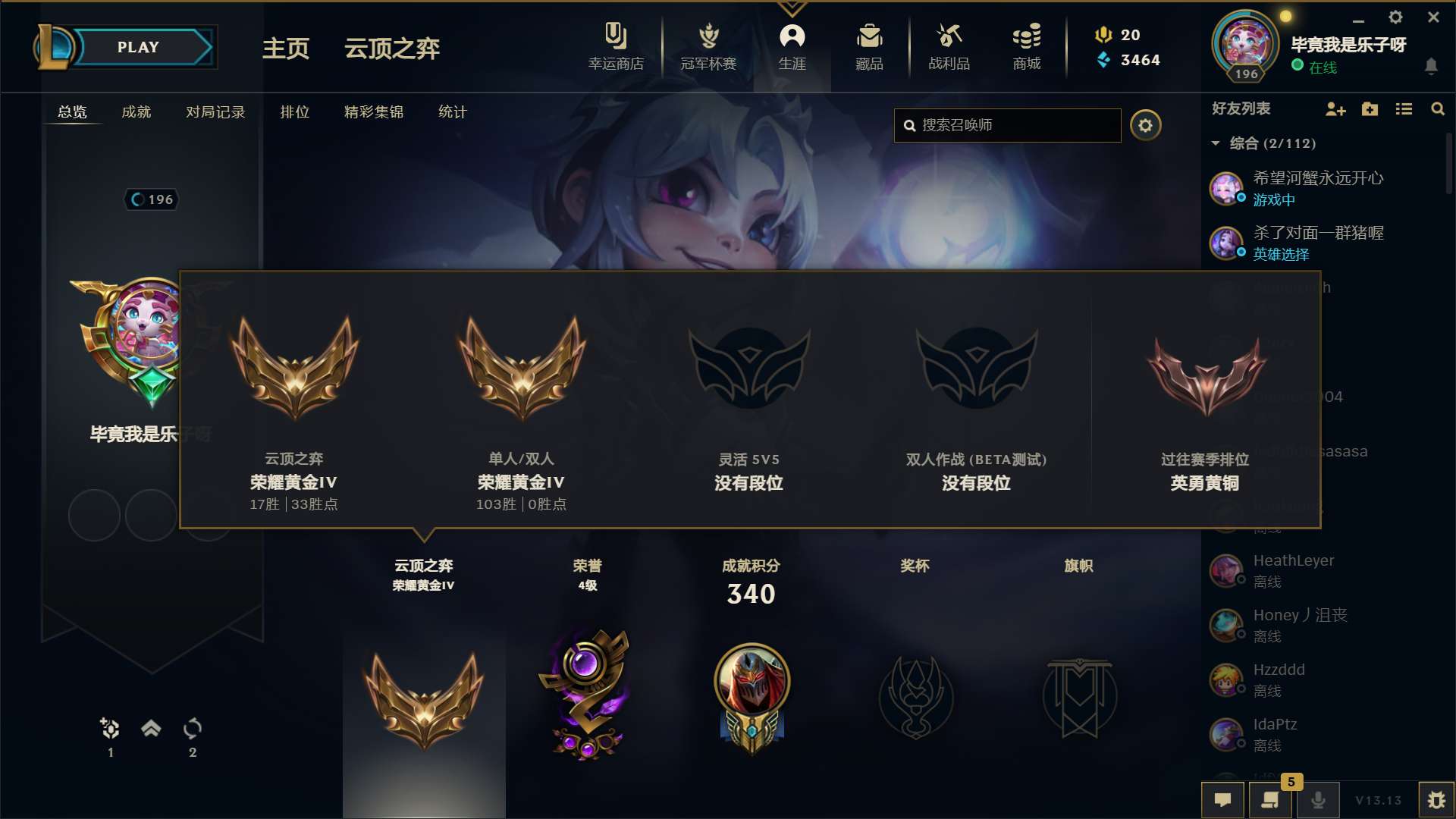 英雄联盟租号