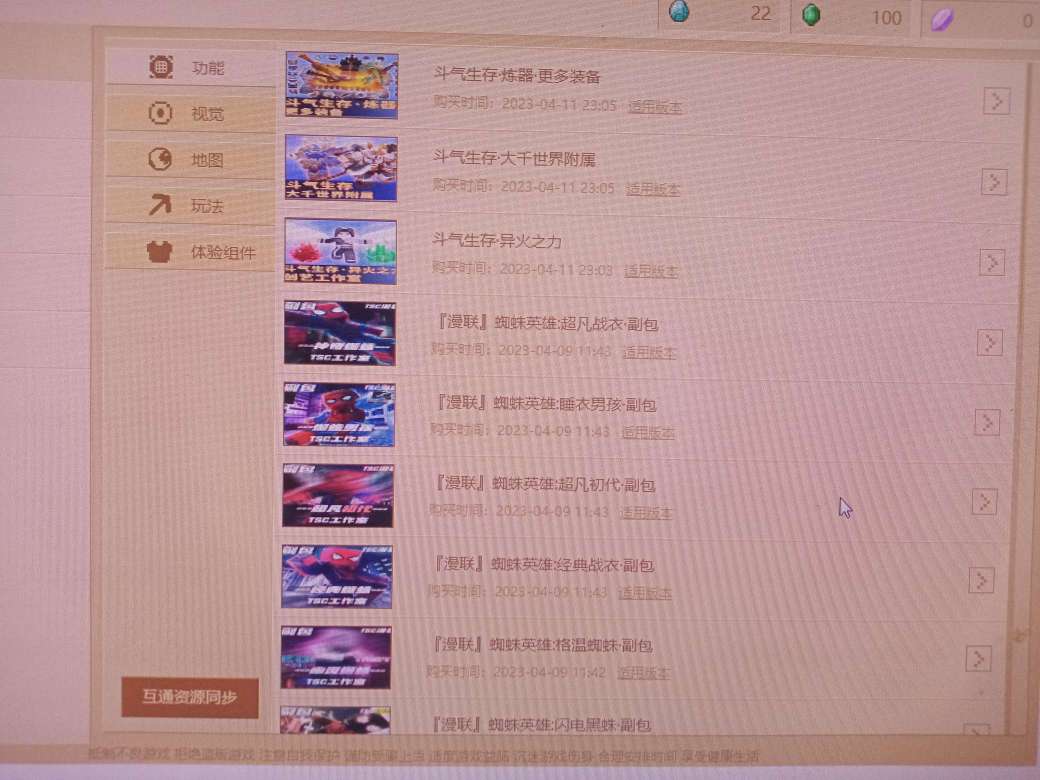 我的世界(端游)租号