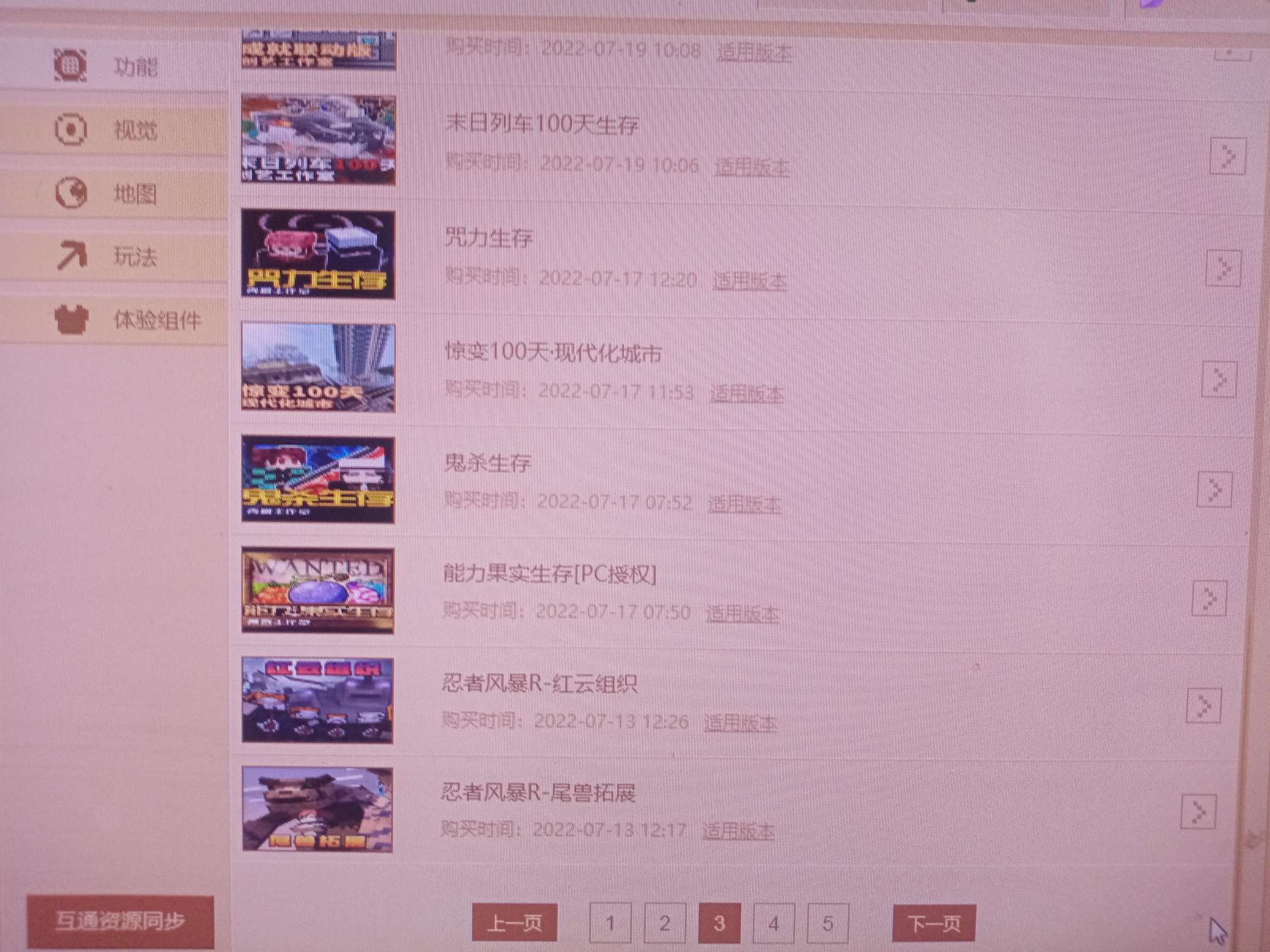 我的世界(端游)租号