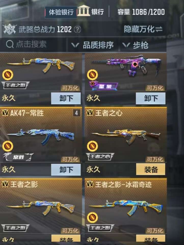 枪战王者租号
