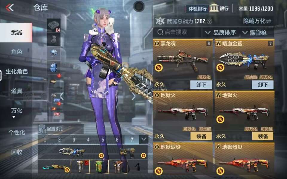 枪战王者租号