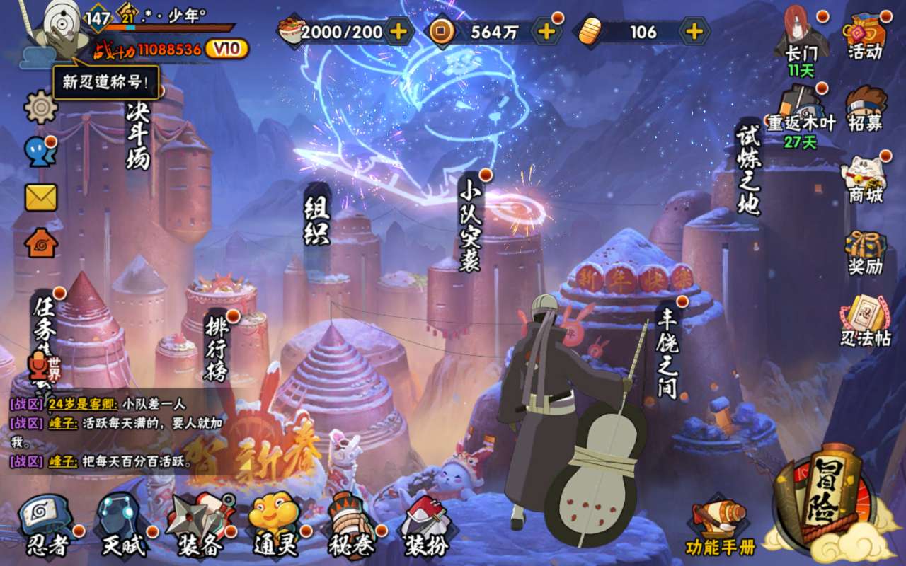 火影忍者租号