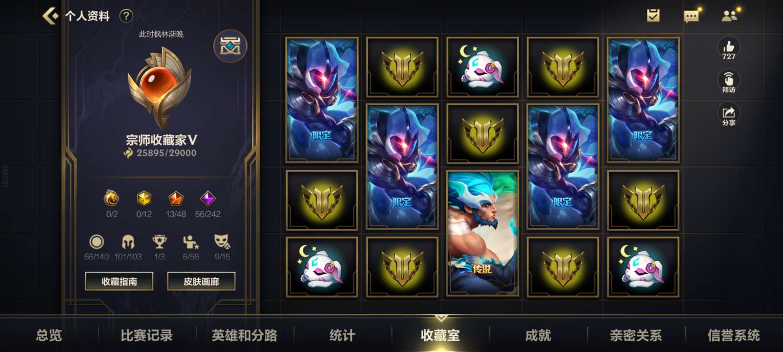 英雄联盟手游租号