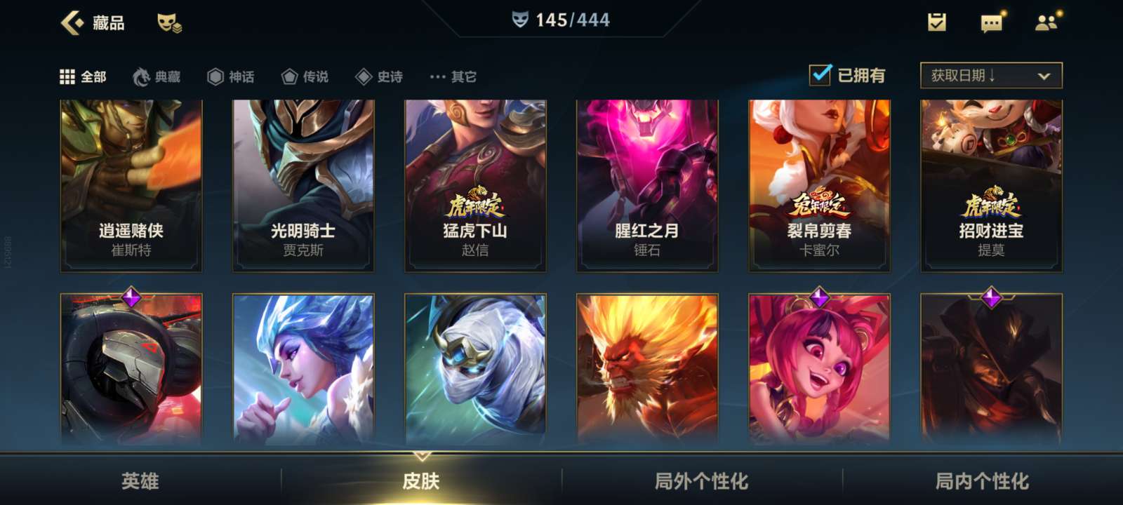 英雄联盟手游租号