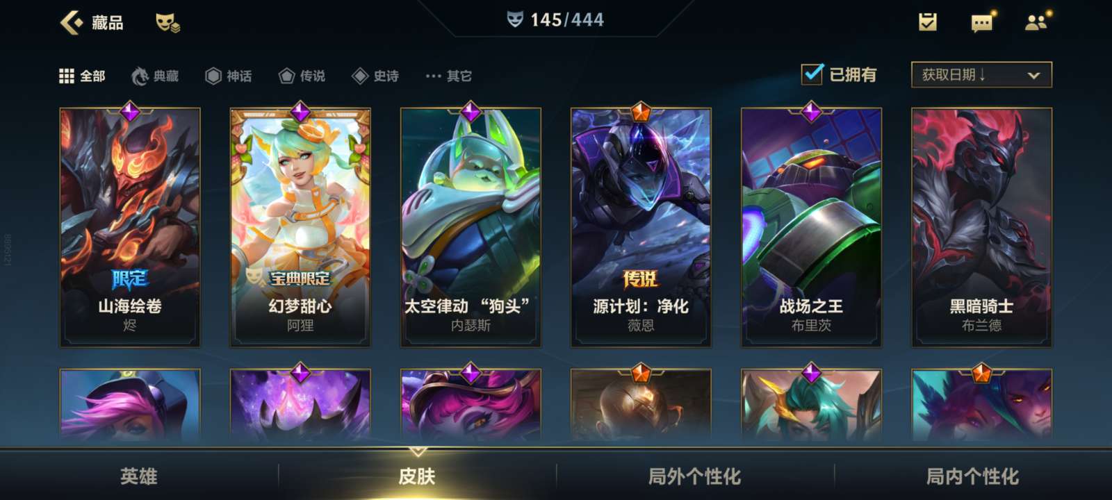 英雄联盟手游租号